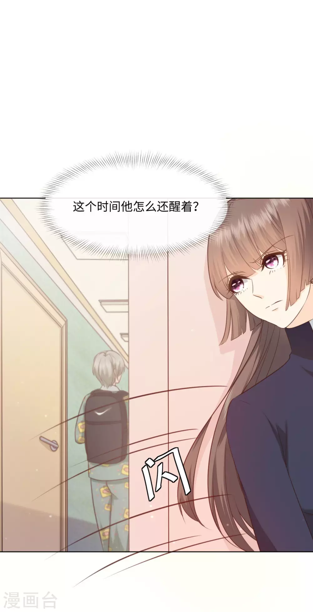 第54话 偷偷潜入 第18页