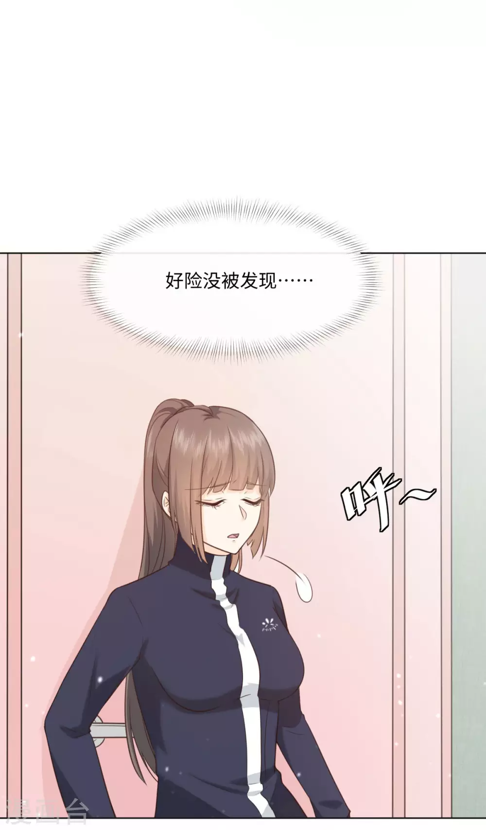 第54话 偷偷潜入 第19页