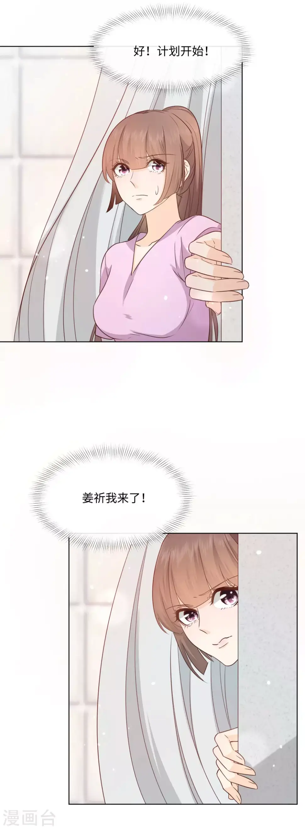第52话 竟有这样的癖好 第2页