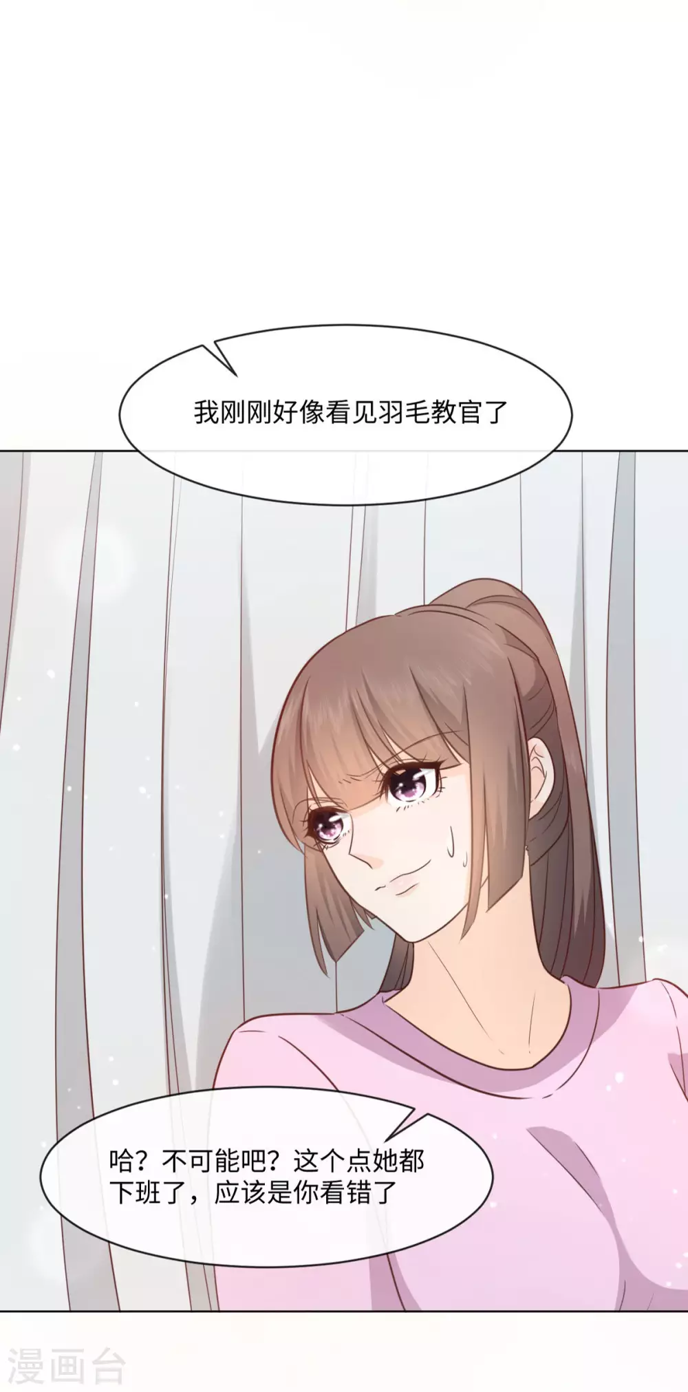 第52话 竟有这样的癖好 第5页