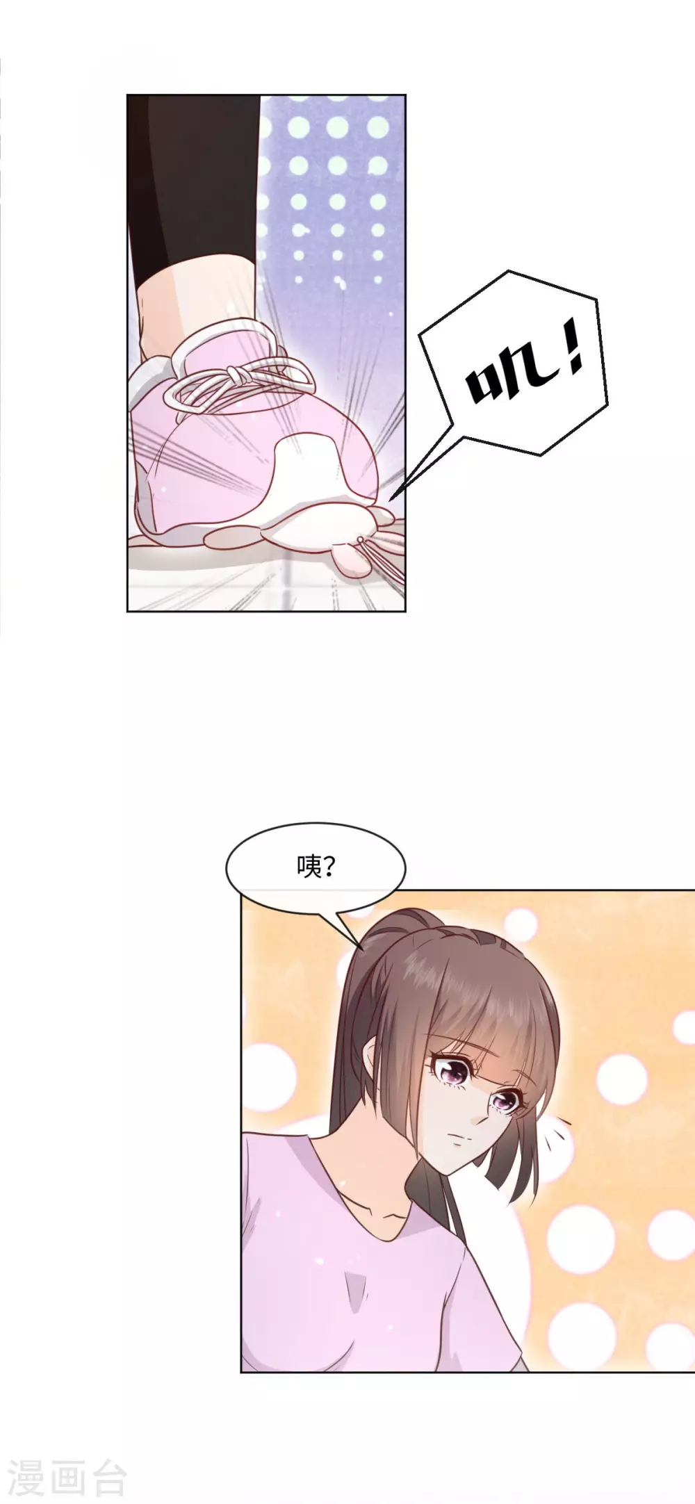第52话 竟有这样的癖好 第9页