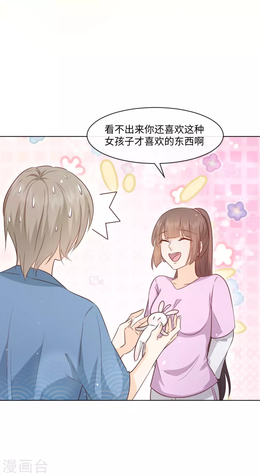 第52话 竟有这样的癖好 第15页