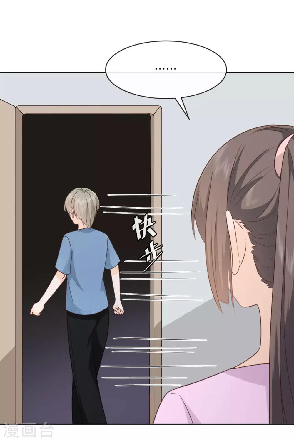第52话 竟有这样的癖好 第20页