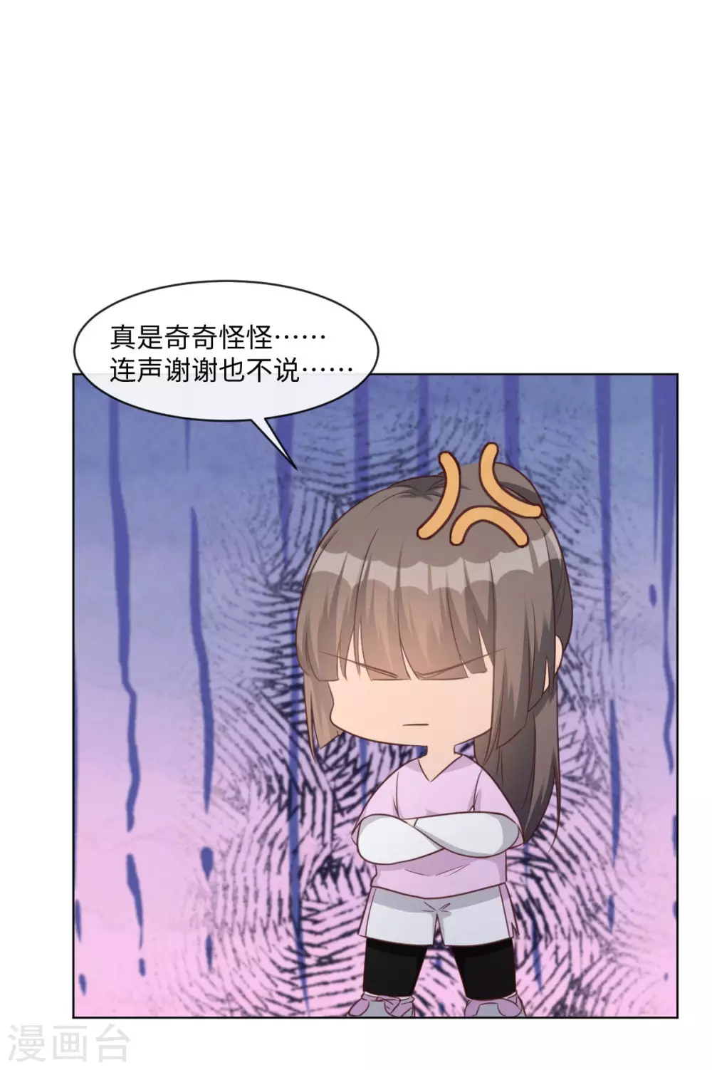 第52话 竟有这样的癖好 第21页