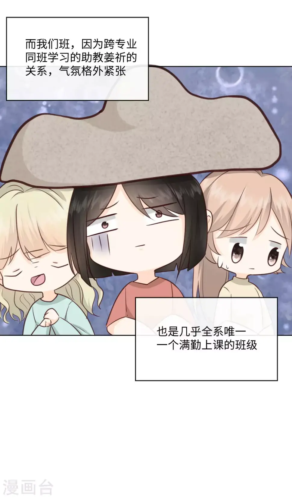 第52话 竟有这样的癖好 第25页