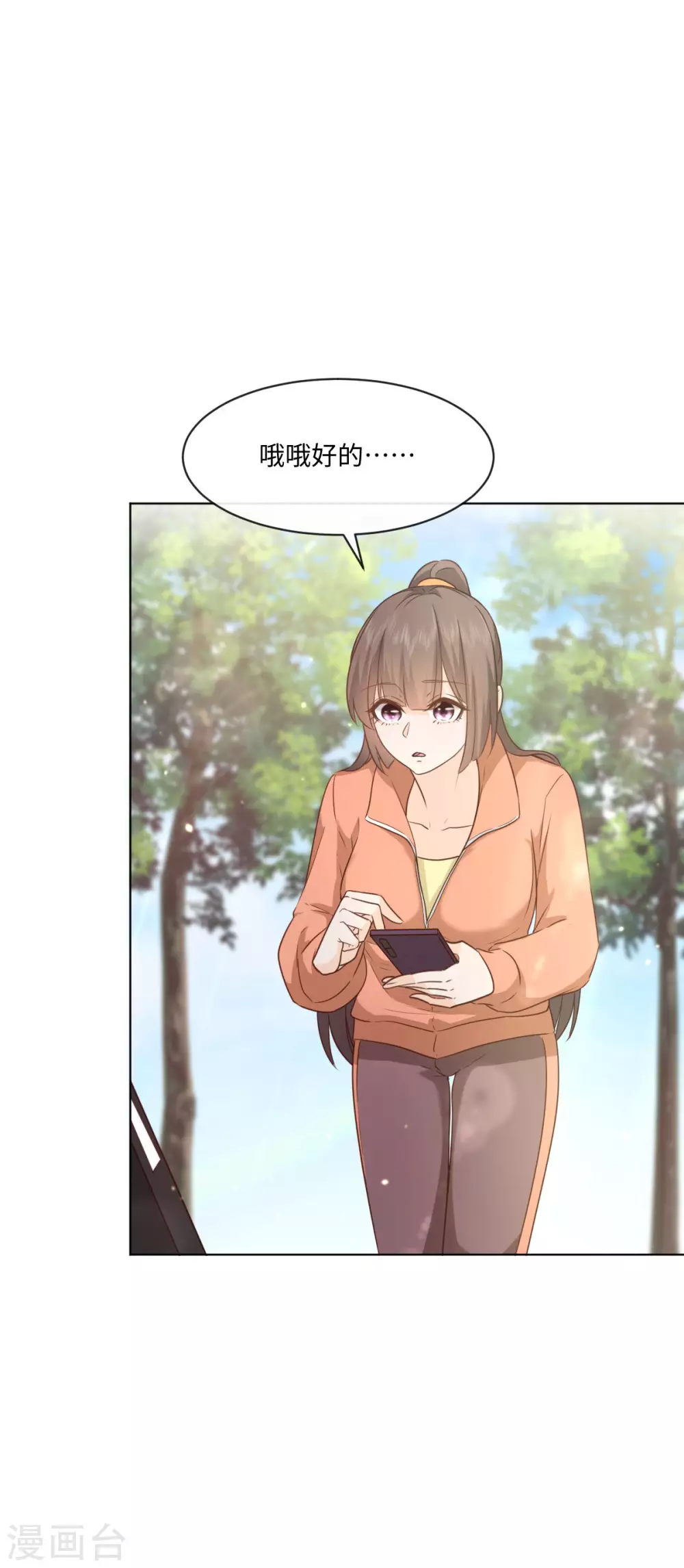 第51话 计划开始 第5页