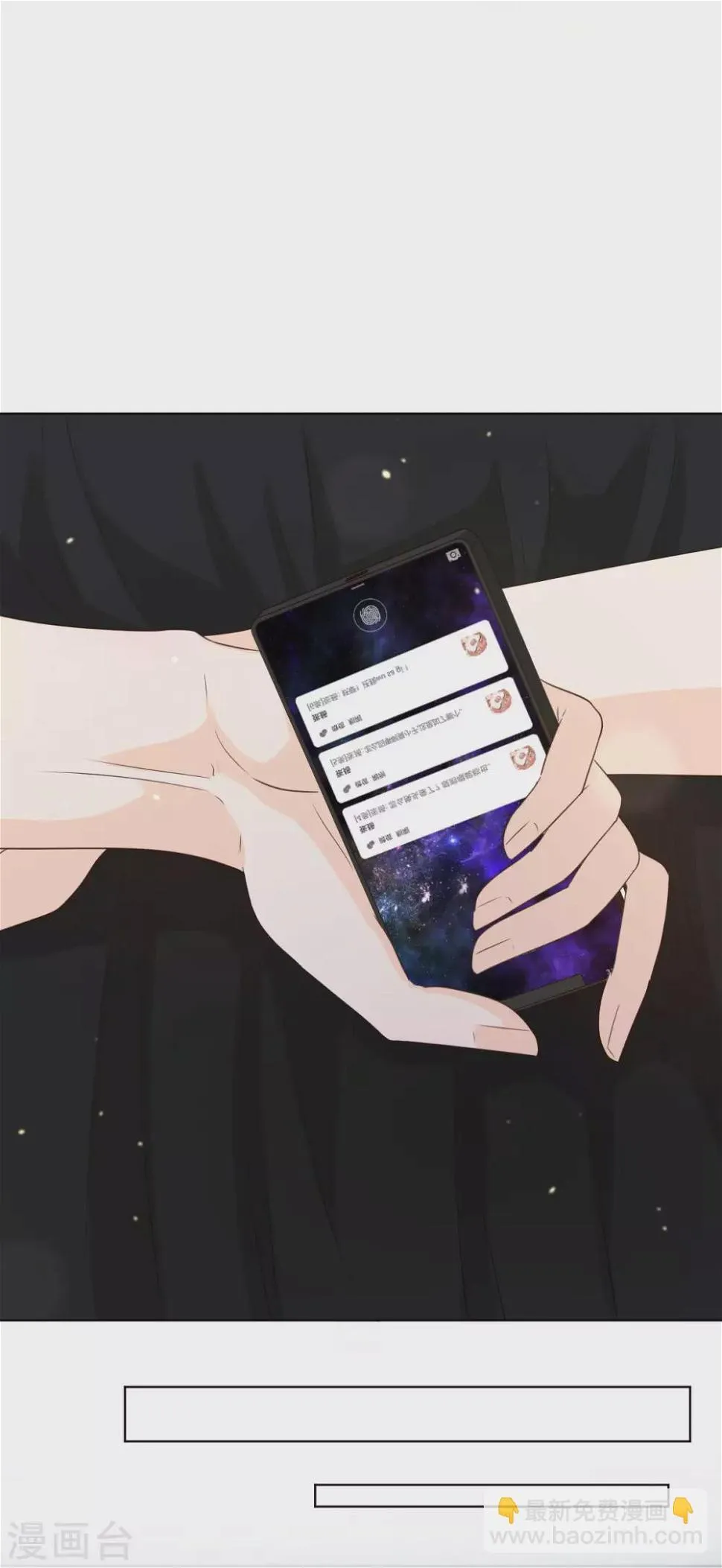 第51话 计划开始 第8页