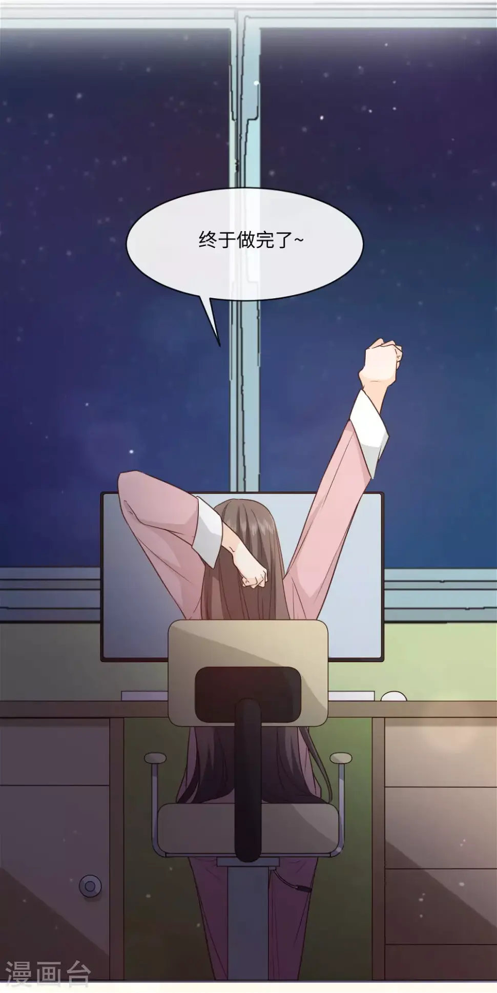 第51话 计划开始 第9页