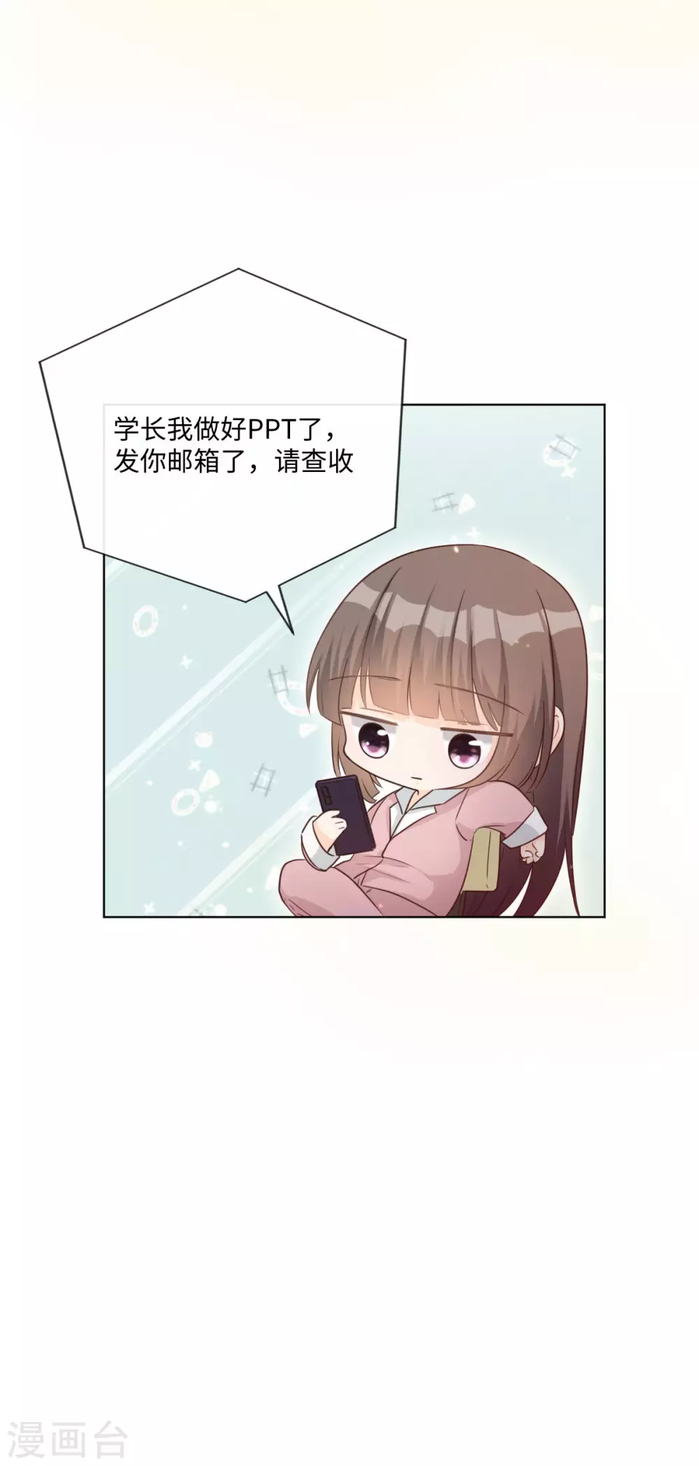 第51话 计划开始 第10页