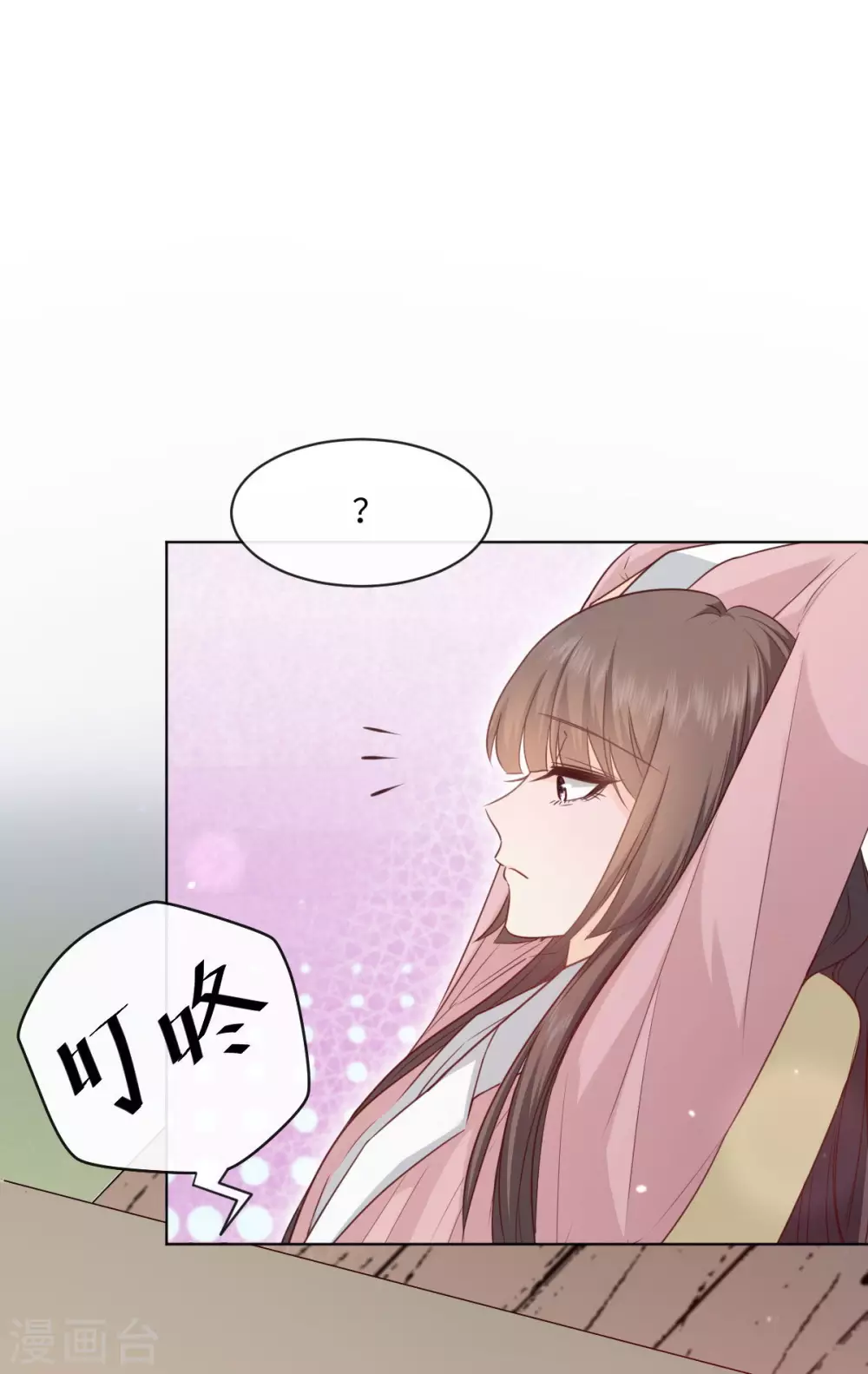 第51话 计划开始 第11页