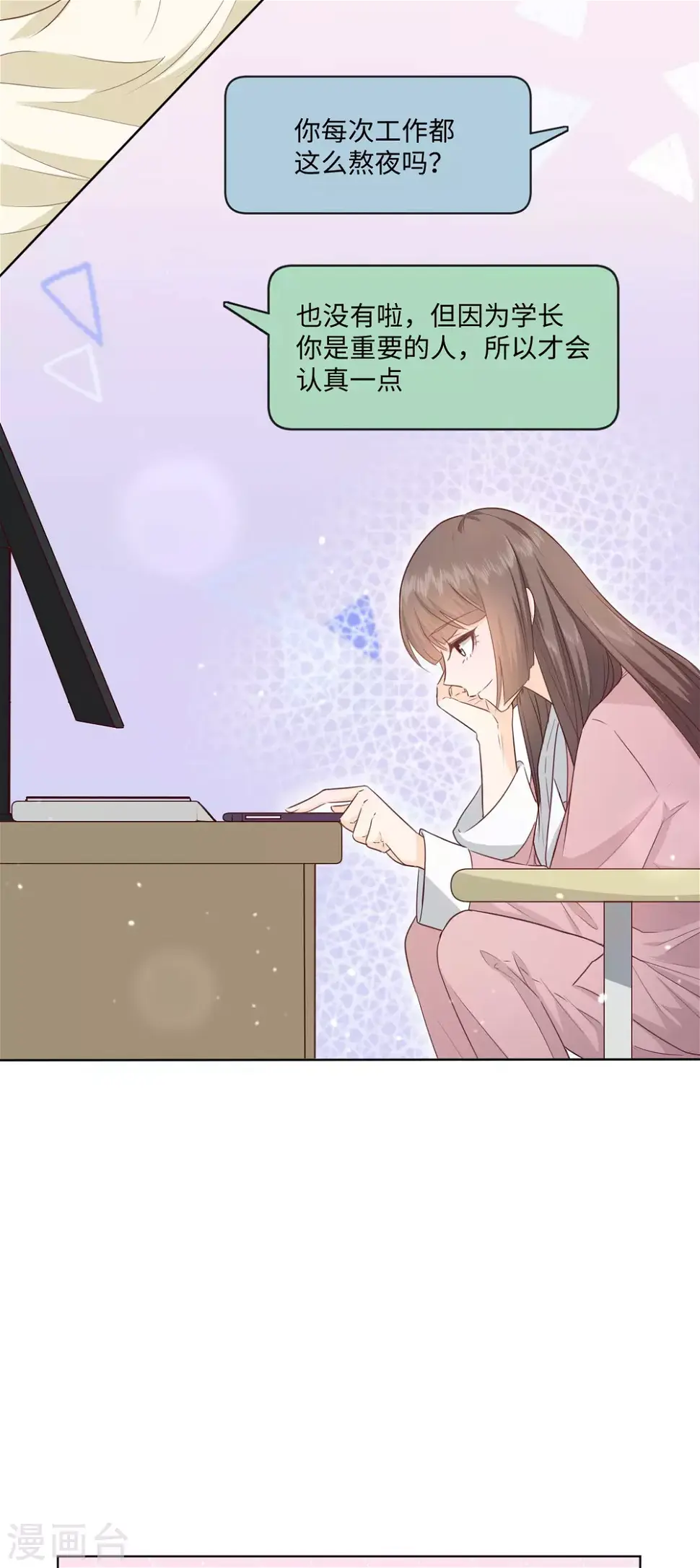 第51话 计划开始 第14页
