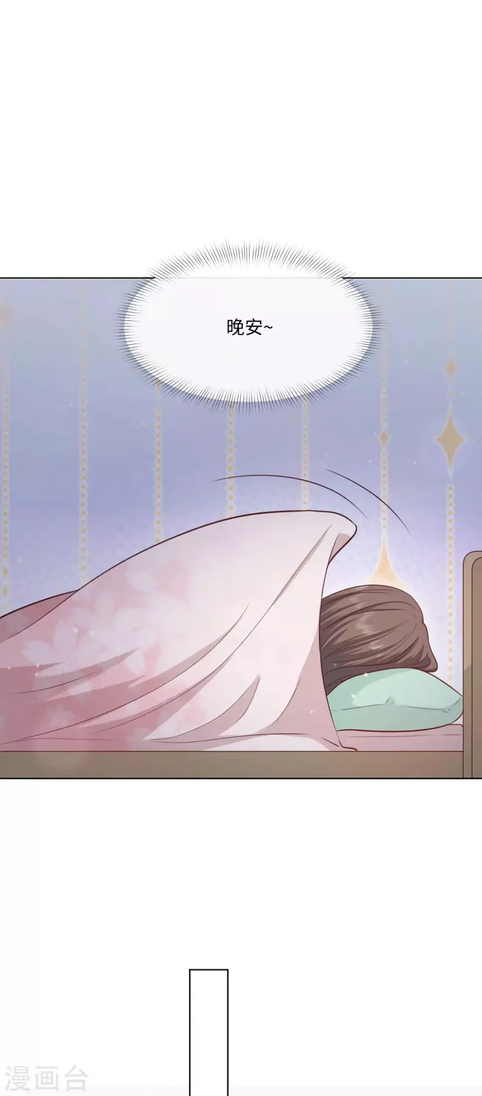 第51话 计划开始 第16页