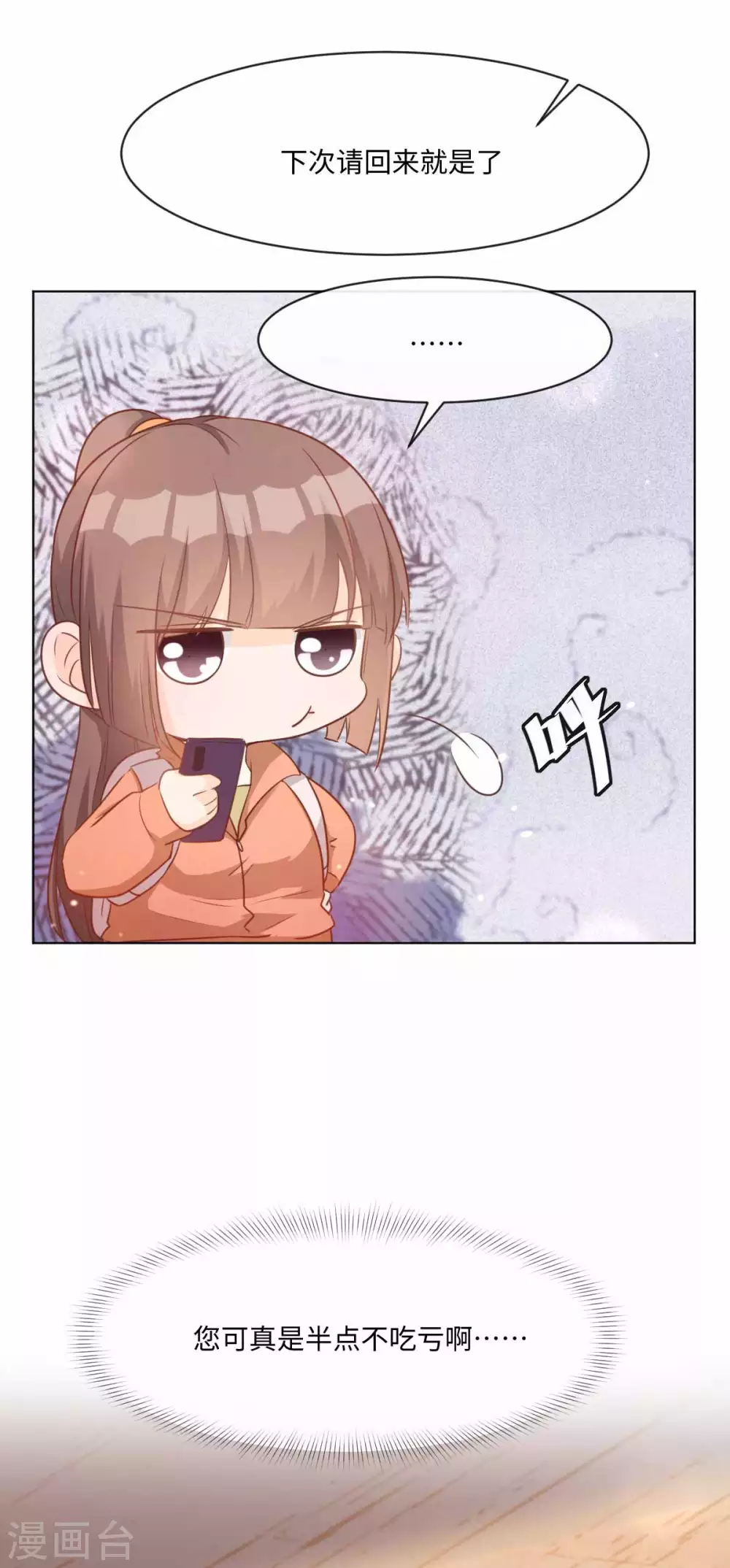 第50话 这算约会么 第6页