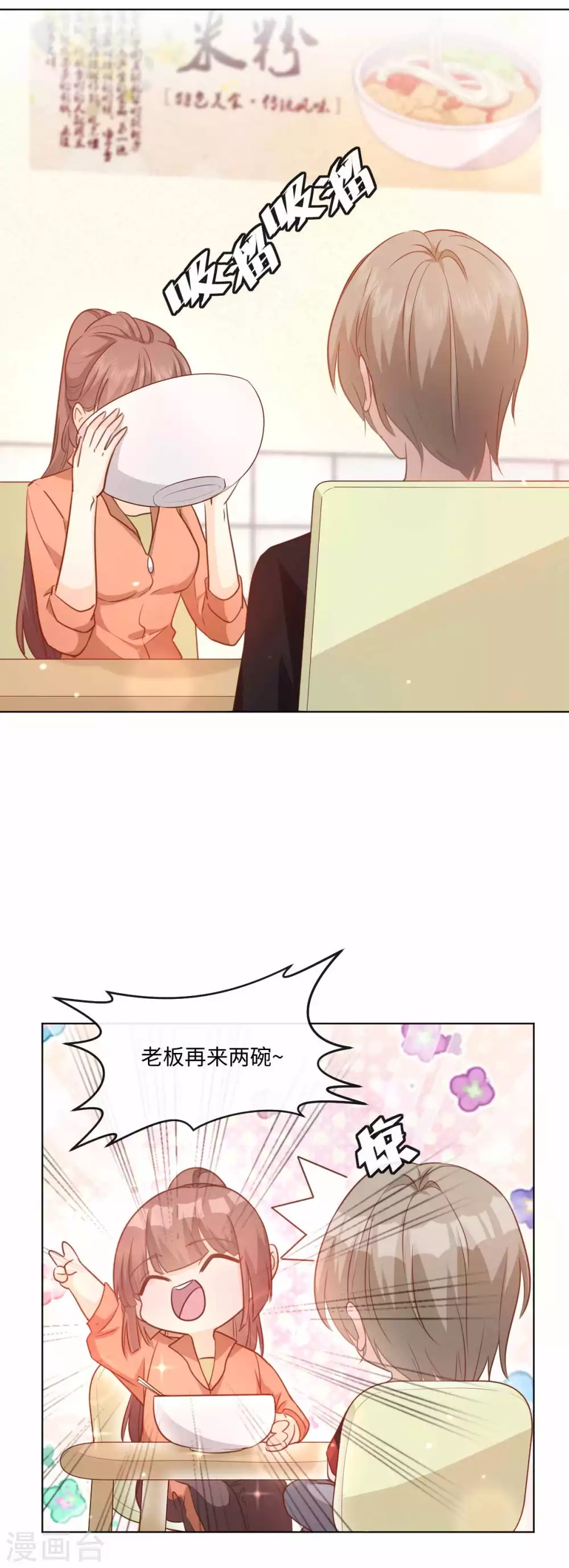第50话 这算约会么 第8页