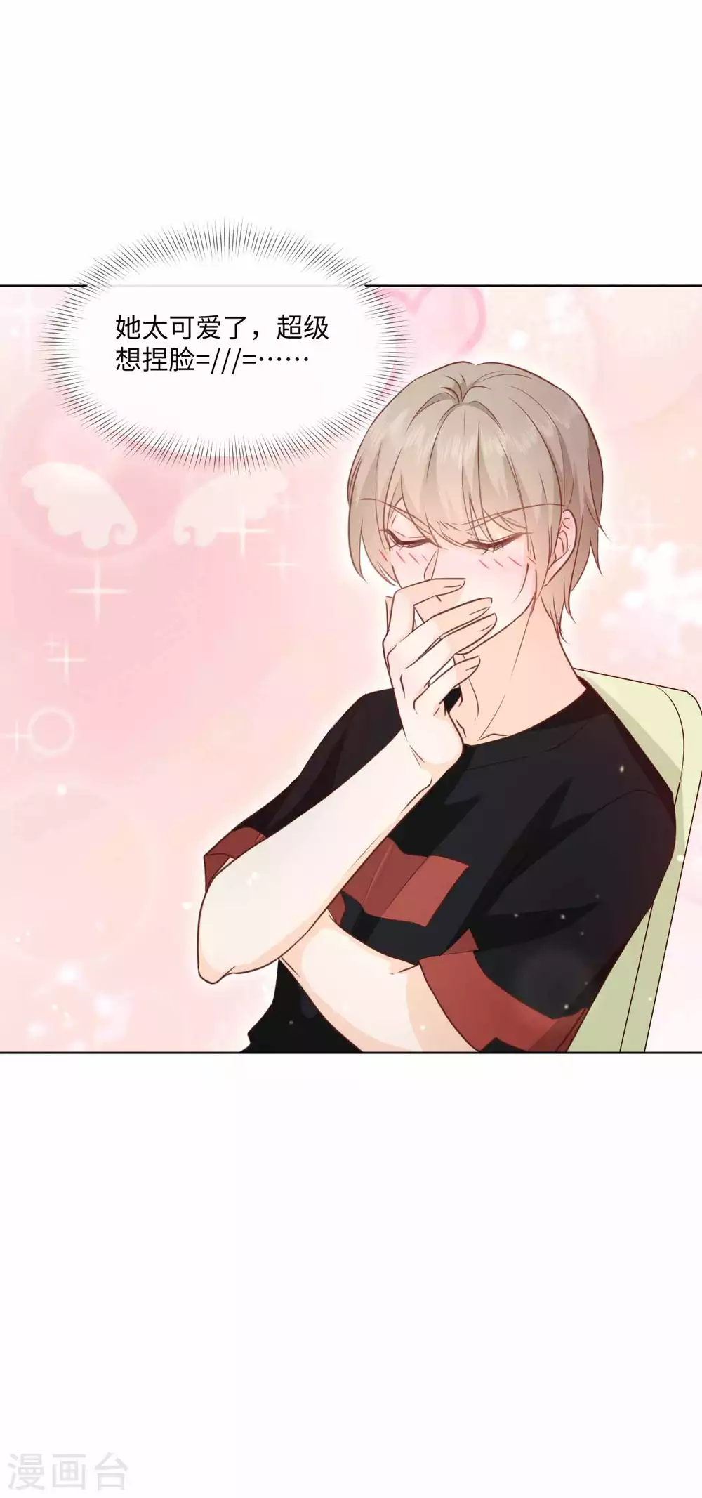 第50话 这算约会么 第10页