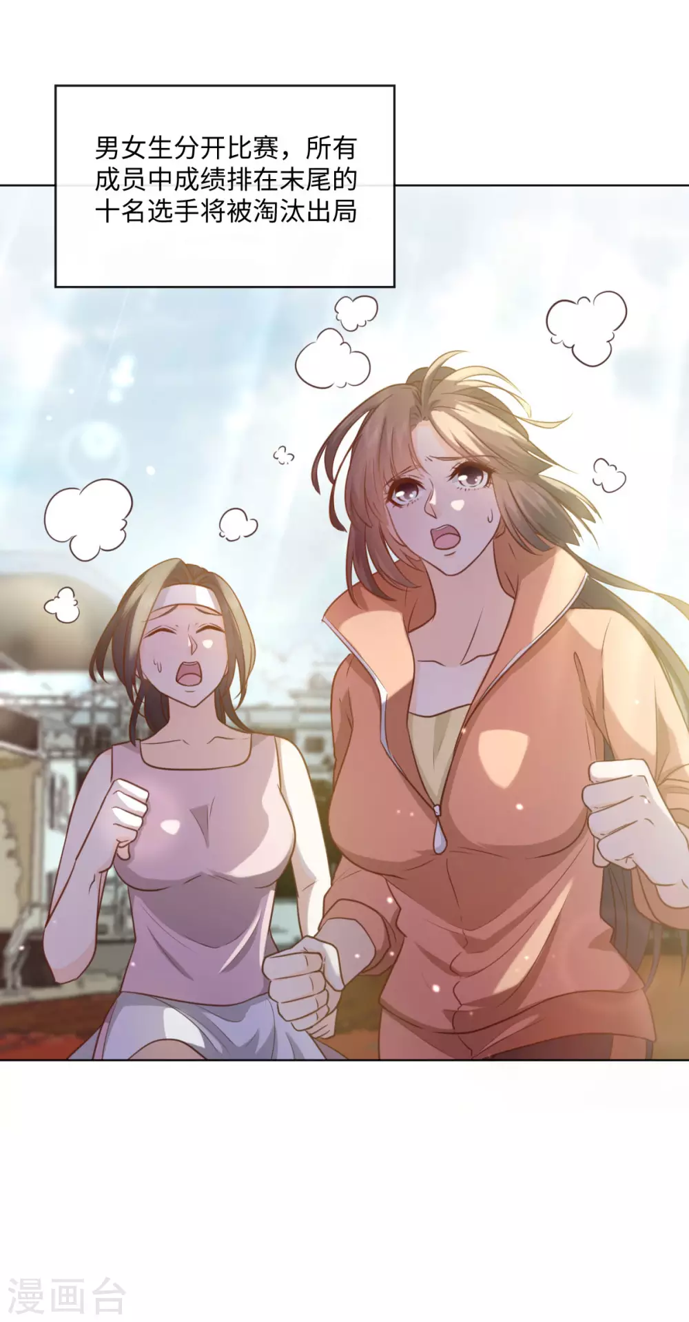 第50话 这算约会么 第15页
