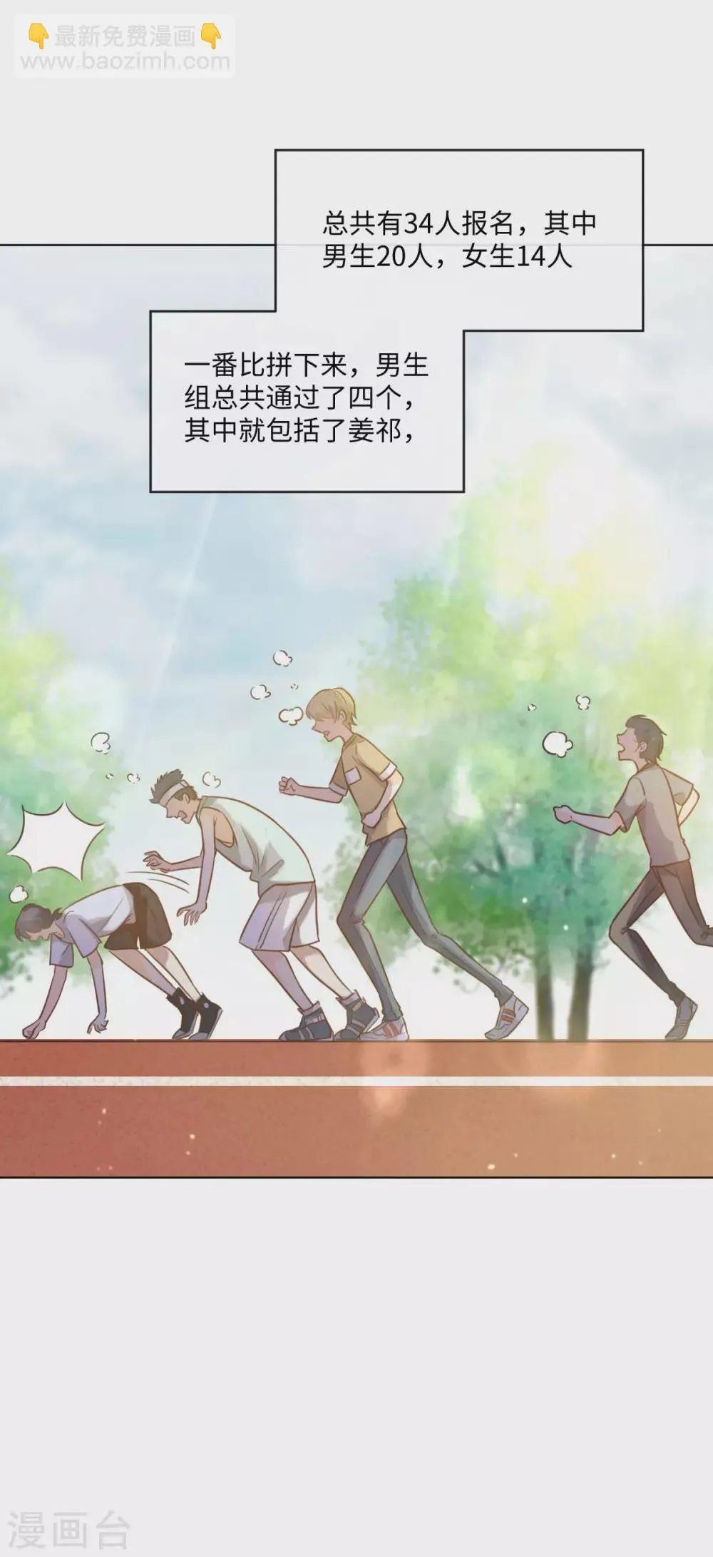 第50话 这算约会么 第16页