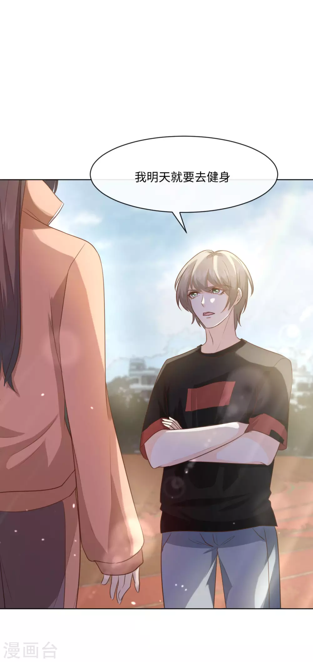 第50话 这算约会么 第28页