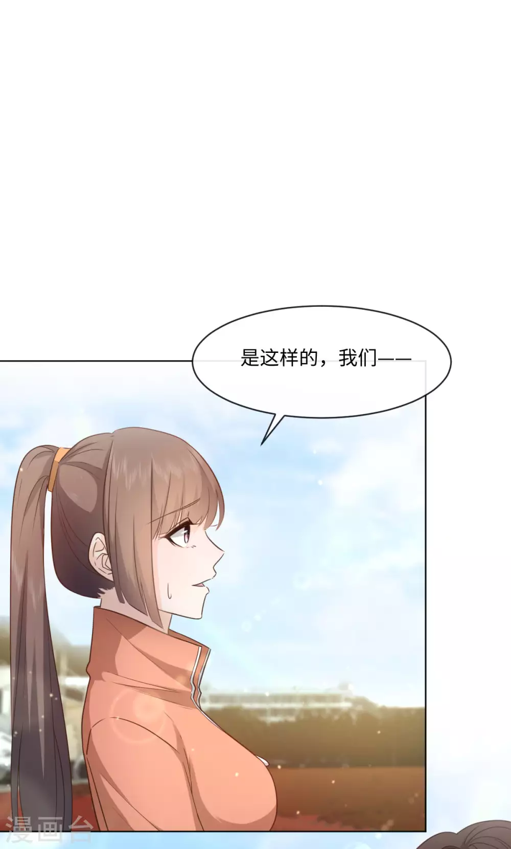 第50话 这算约会么 第30页