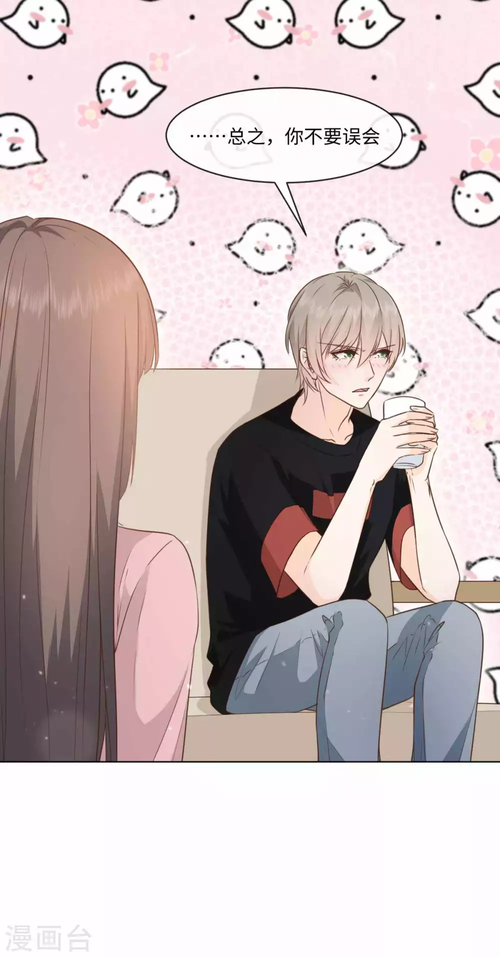 第49话 这身材，救命啊！ 第2页
