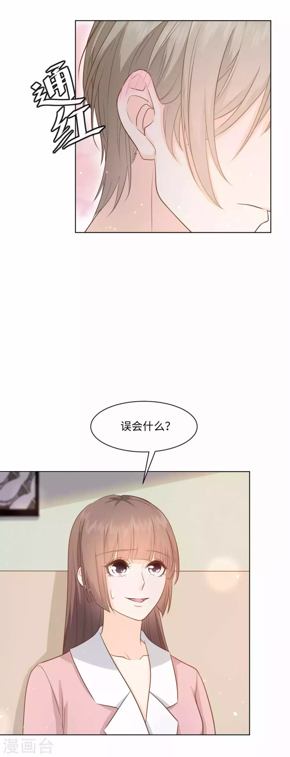 第49话 这身材，救命啊！ 第3页