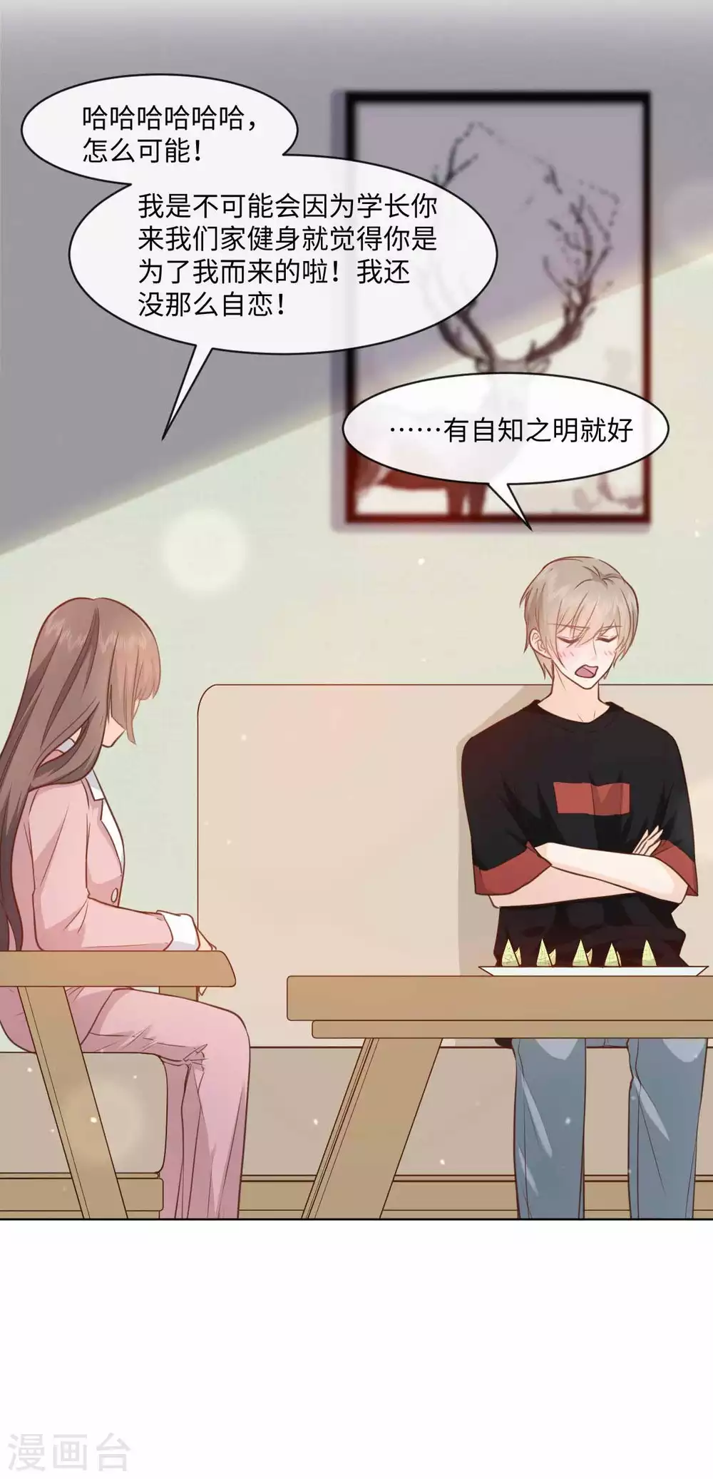 第49话 这身材，救命啊！ 第5页