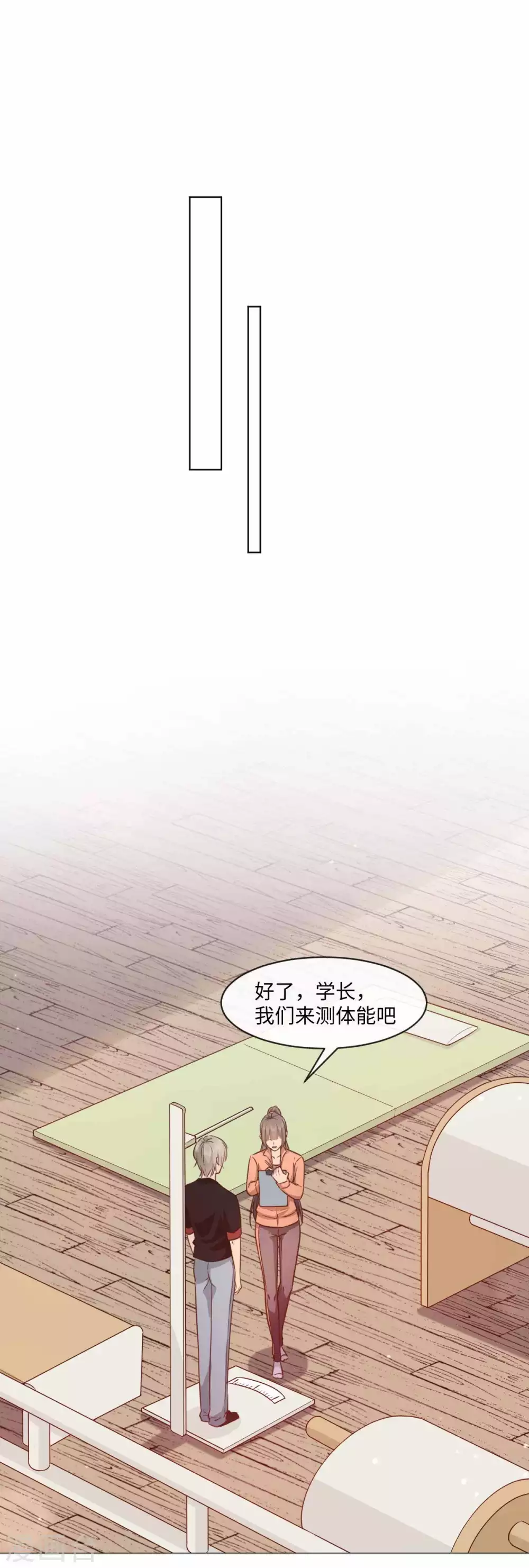 第49话 这身材，救命啊！ 第7页