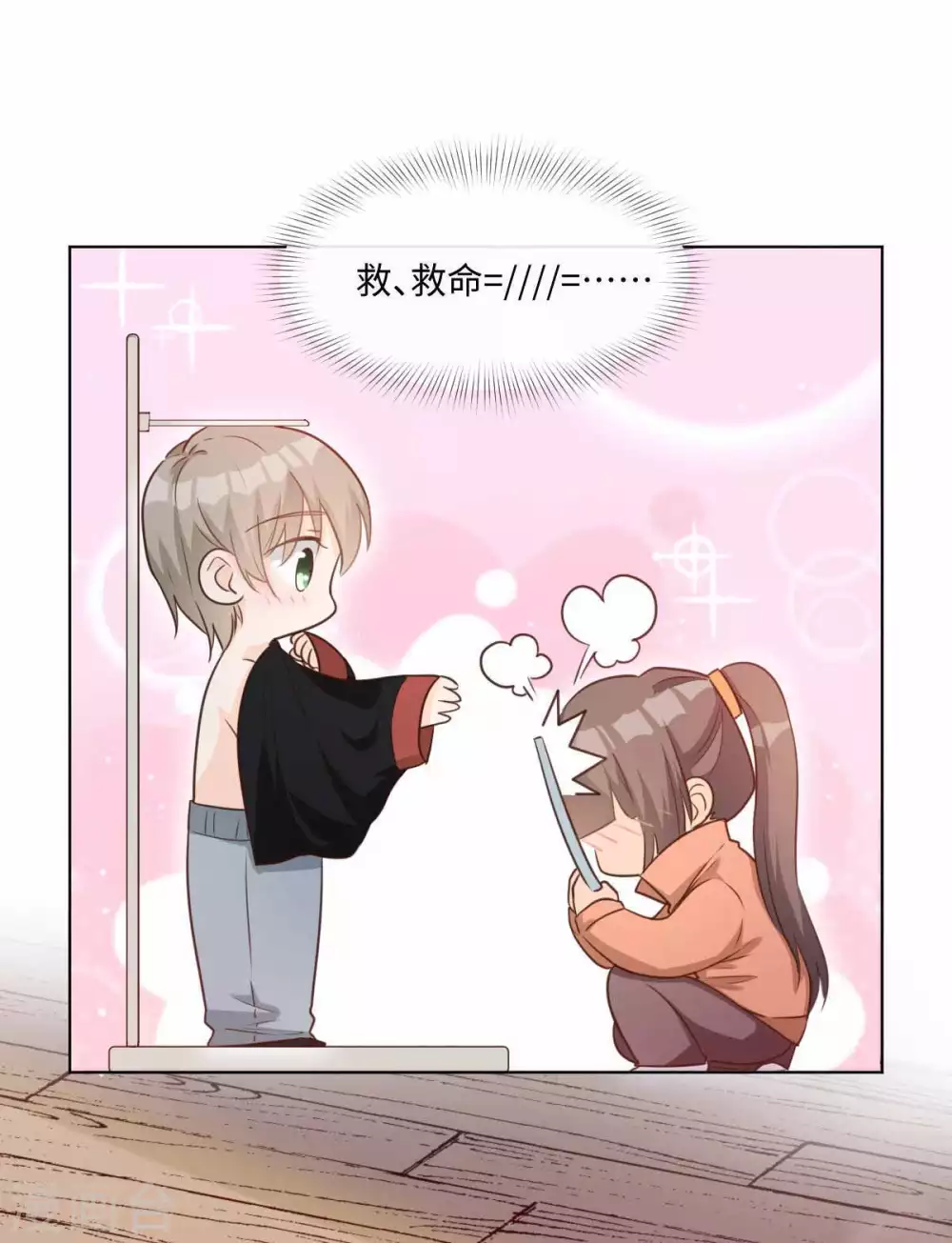 第49话 这身材，救命啊！ 第10页