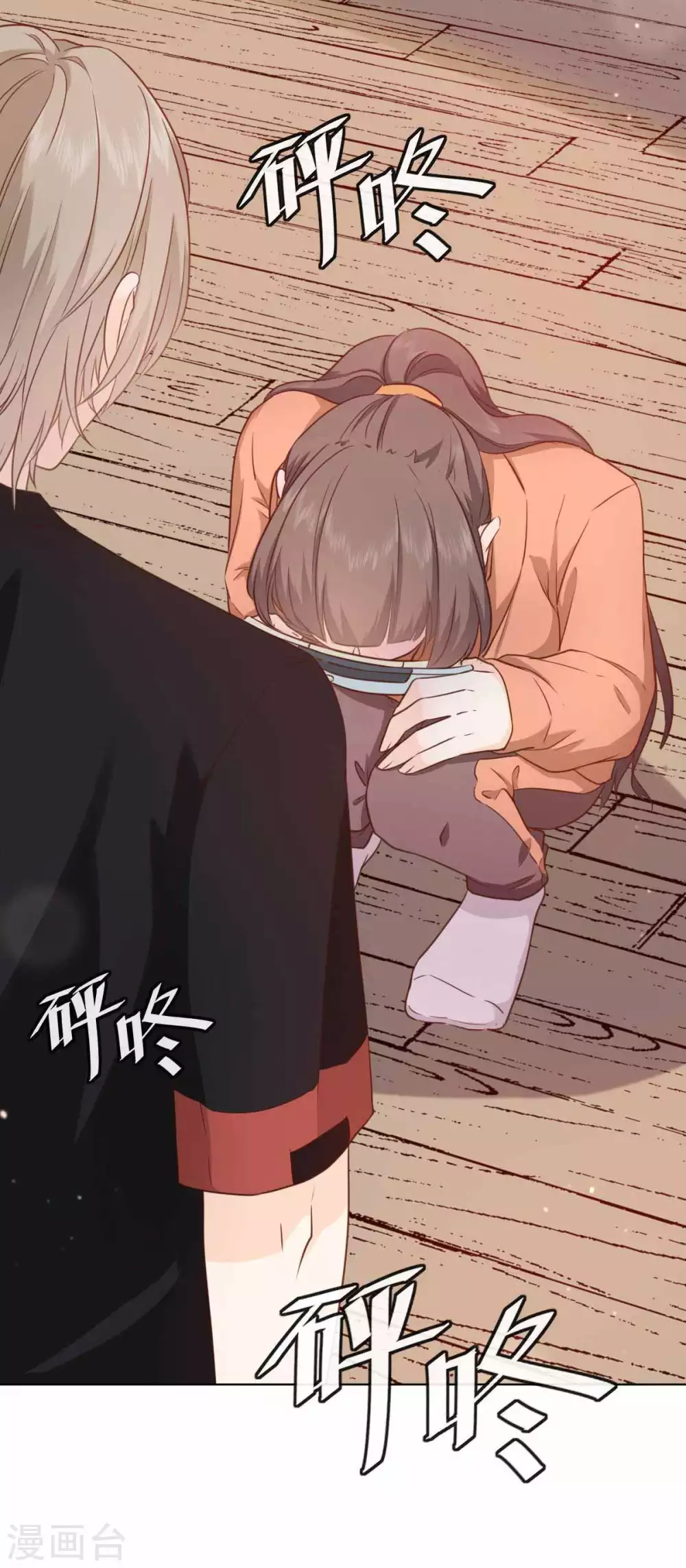 第49话 这身材，救命啊！ 第11页