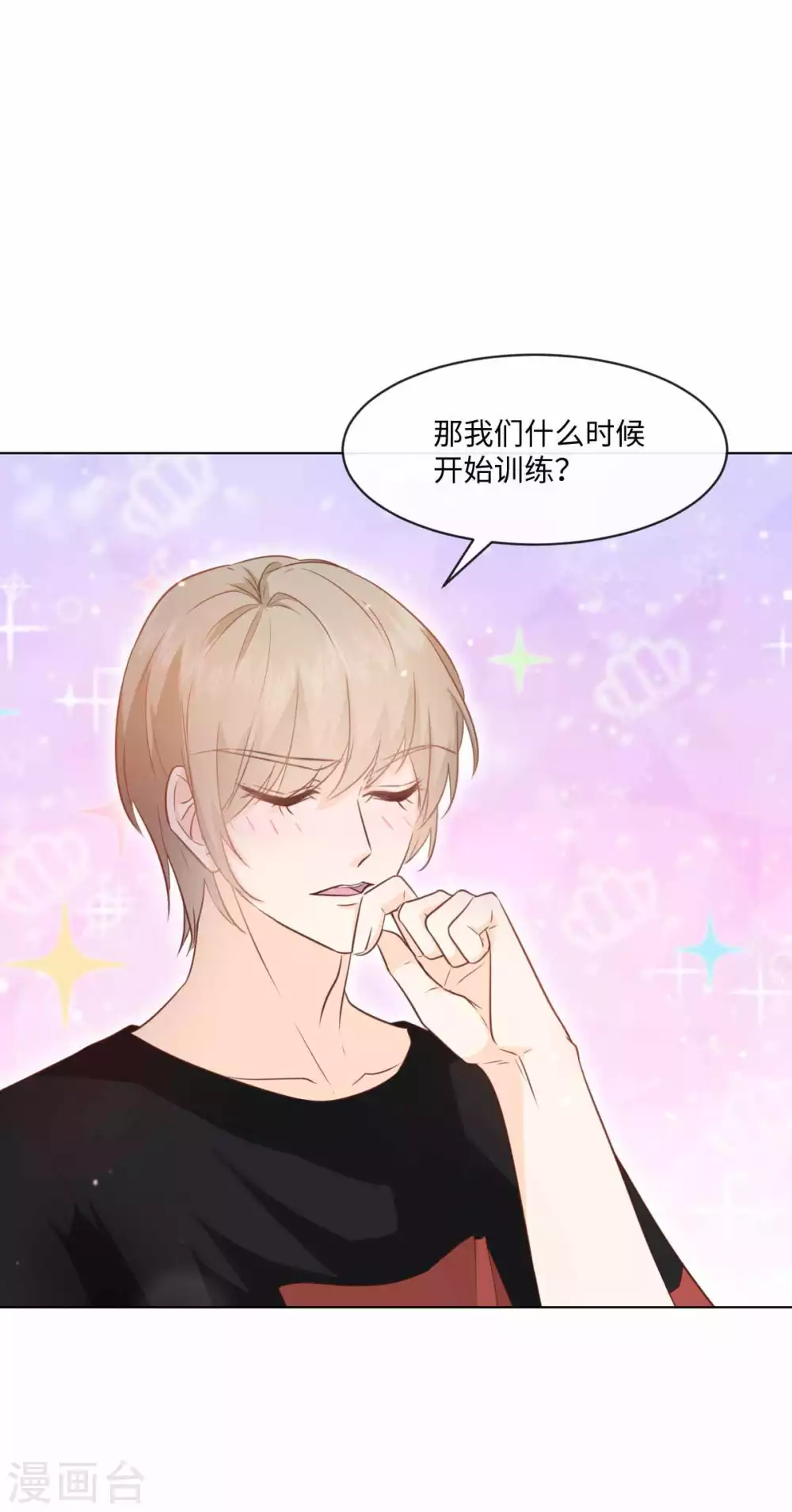 第49话 这身材，救命啊！ 第17页