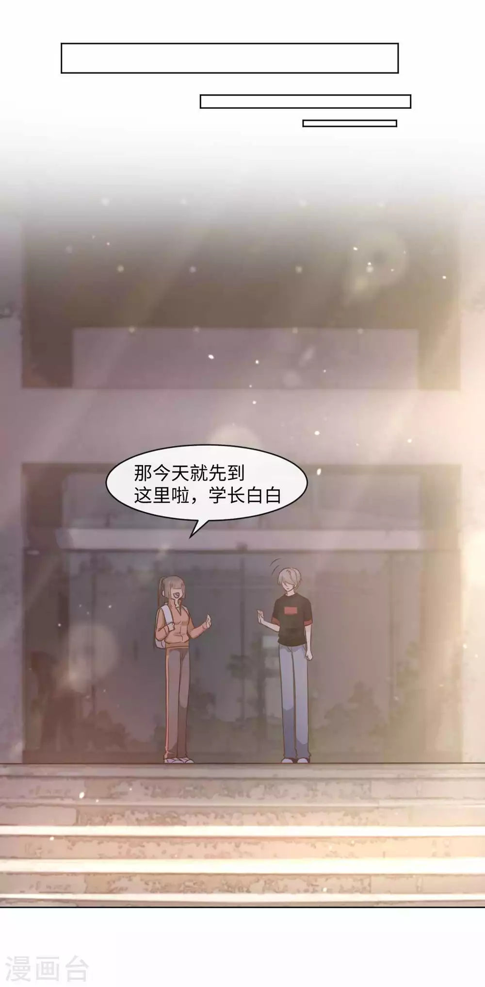 第49话 这身材，救命啊！ 第21页