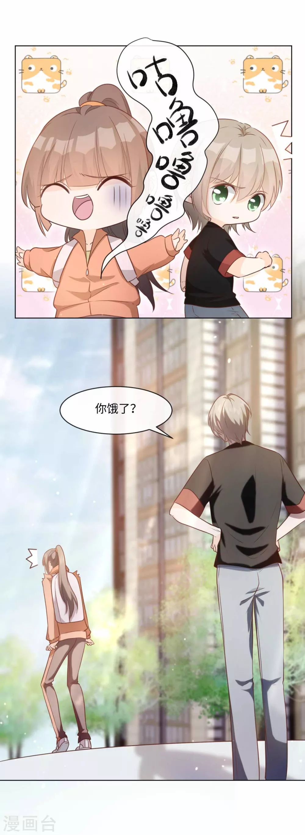 第49话 这身材，救命啊！ 第22页