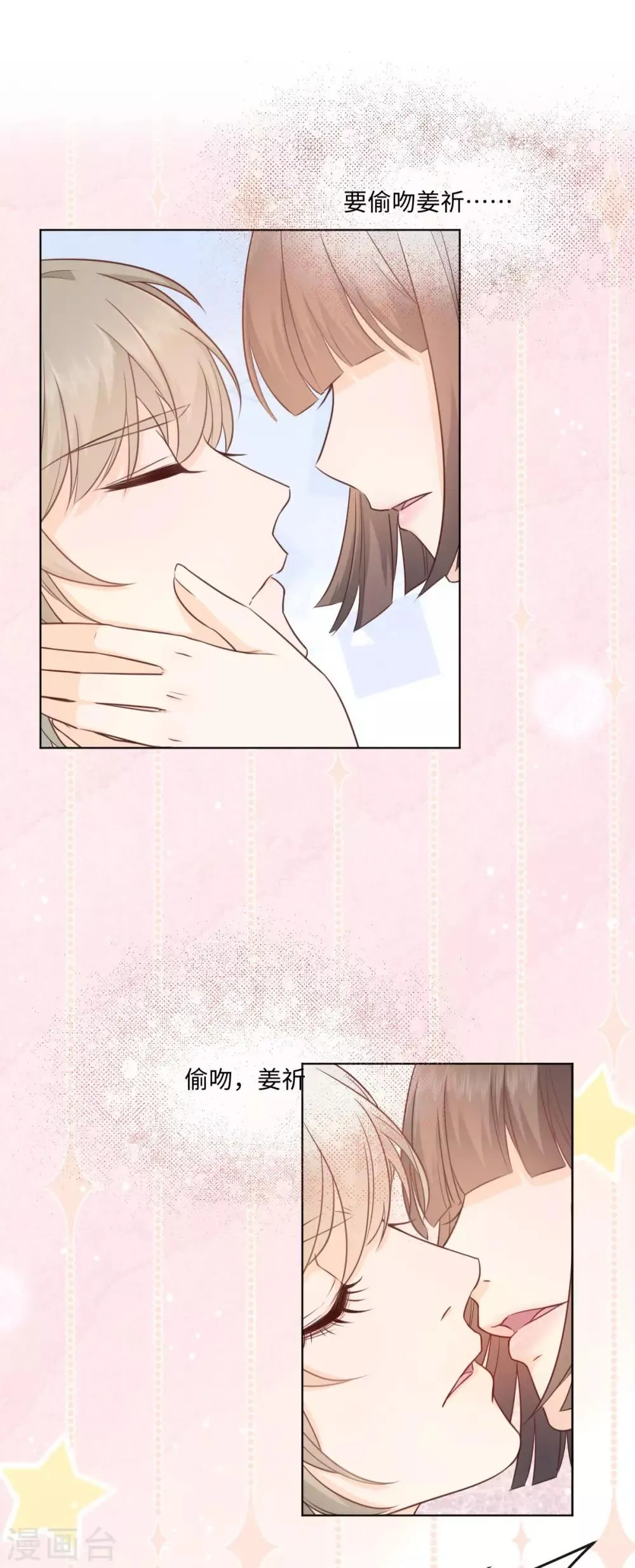 第48话 来我家健身？ 第2页