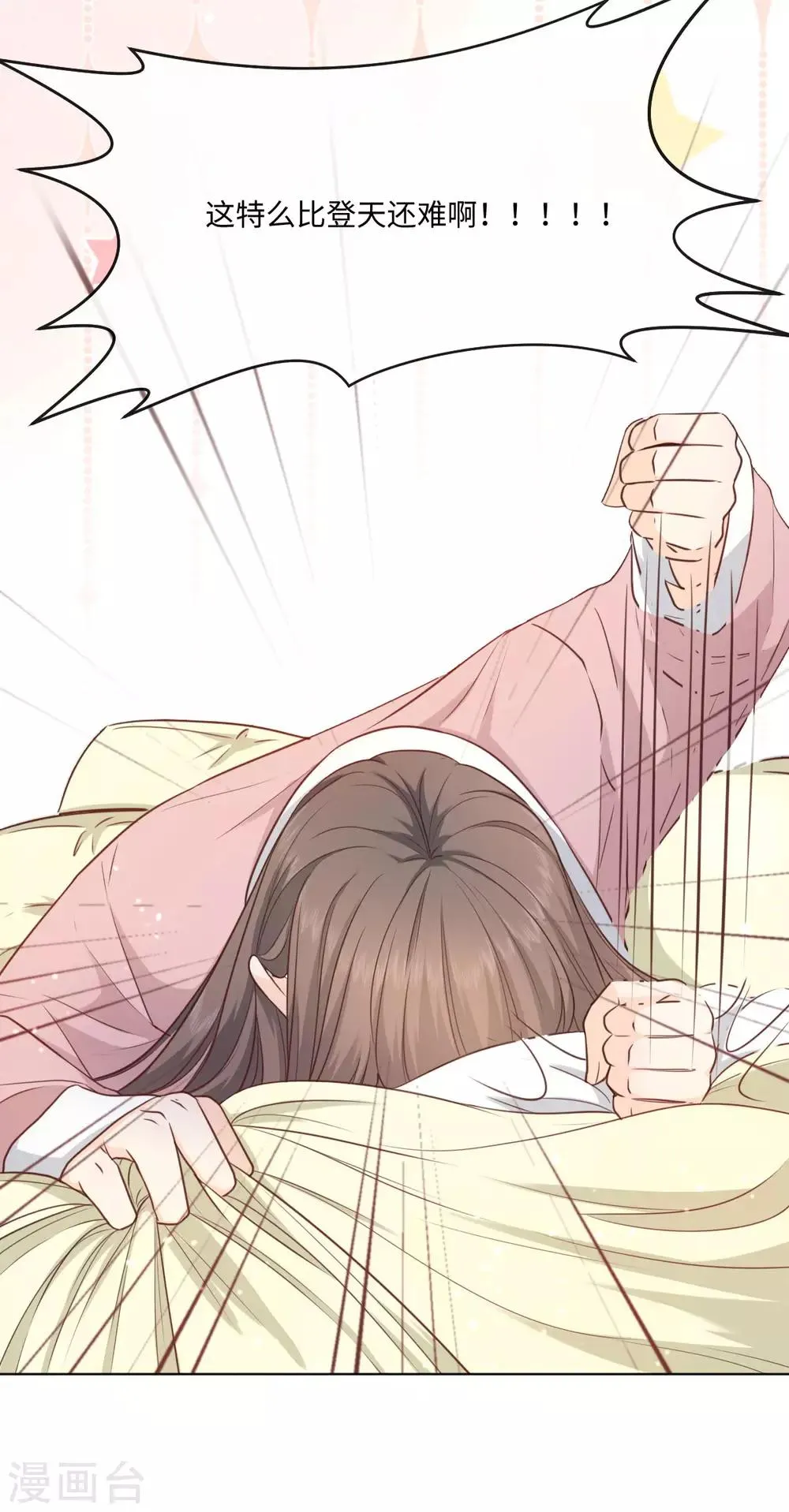 第48话 来我家健身？ 第3页