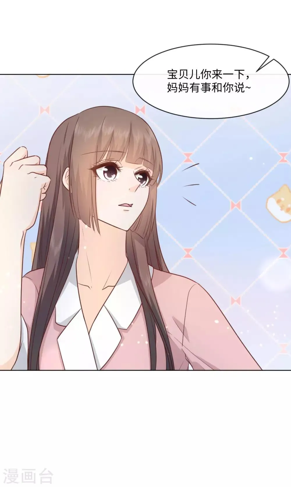 第48话 来我家健身？ 第7页
