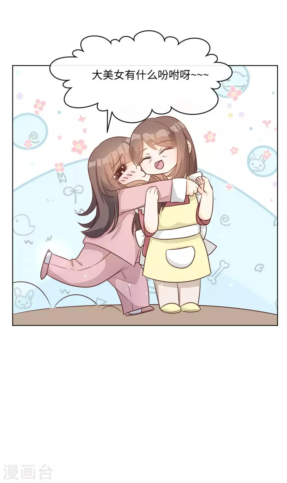 第48话 来我家健身？ 第8页