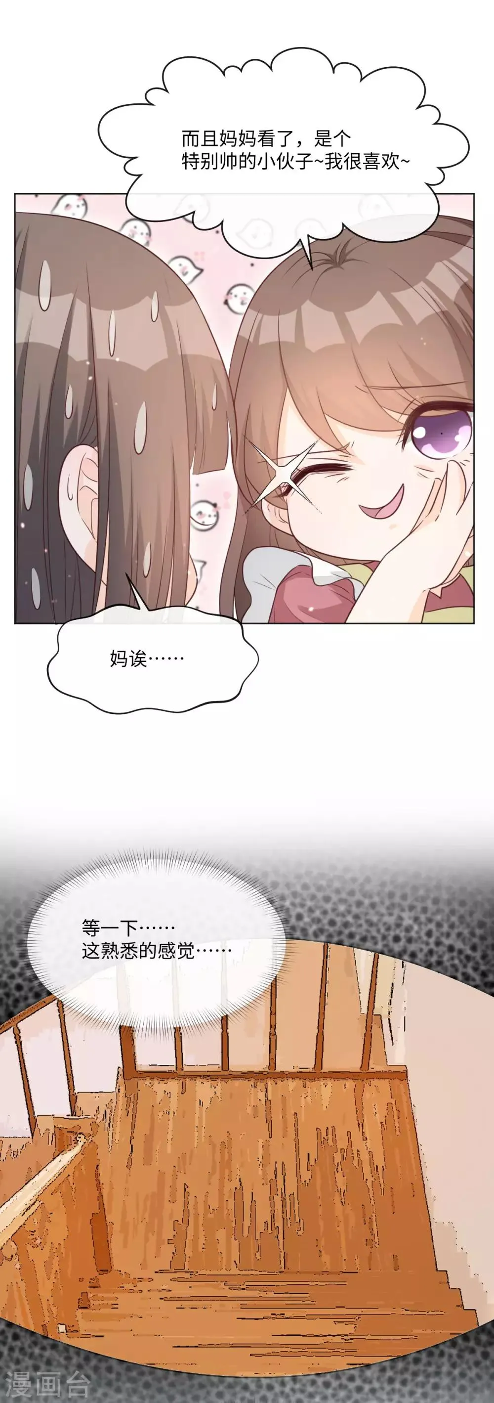 第48话 来我家健身？ 第12页