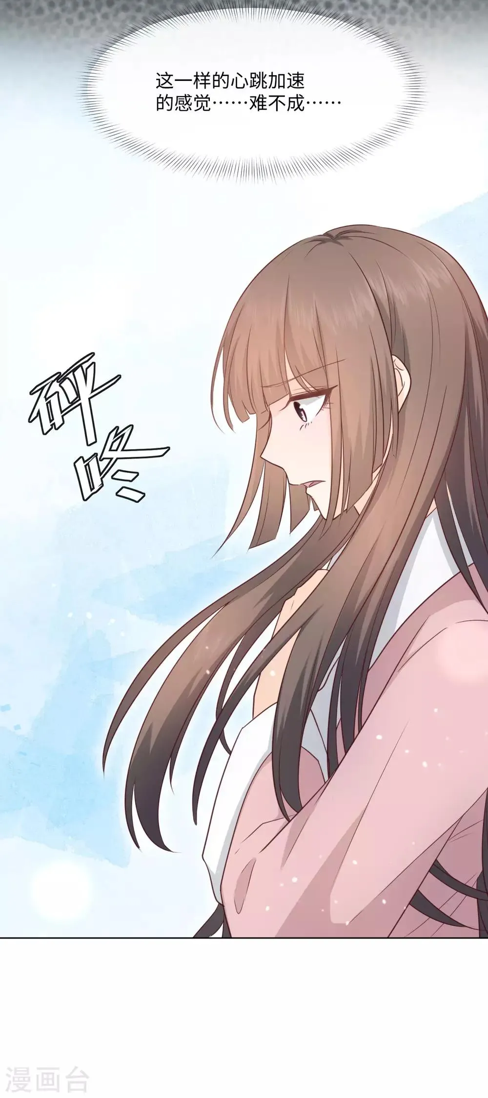 第48话 来我家健身？ 第13页