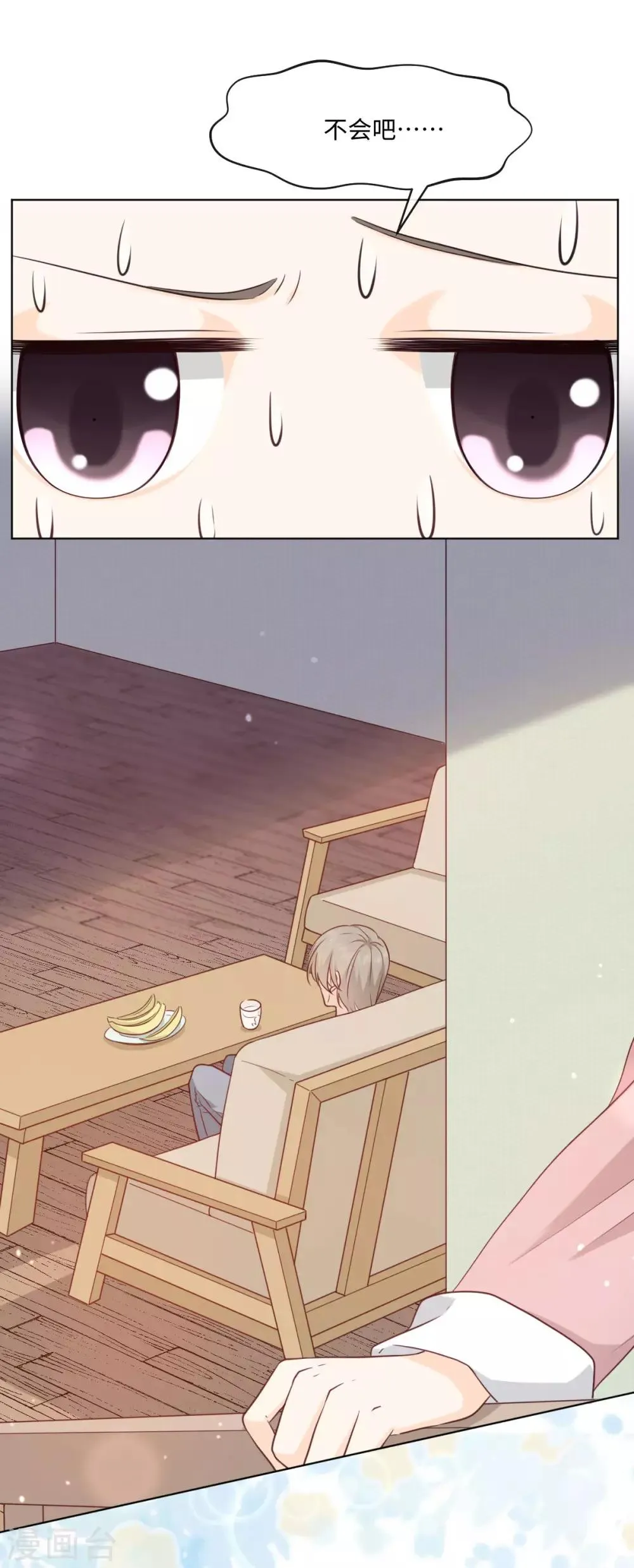 第48话 来我家健身？ 第14页