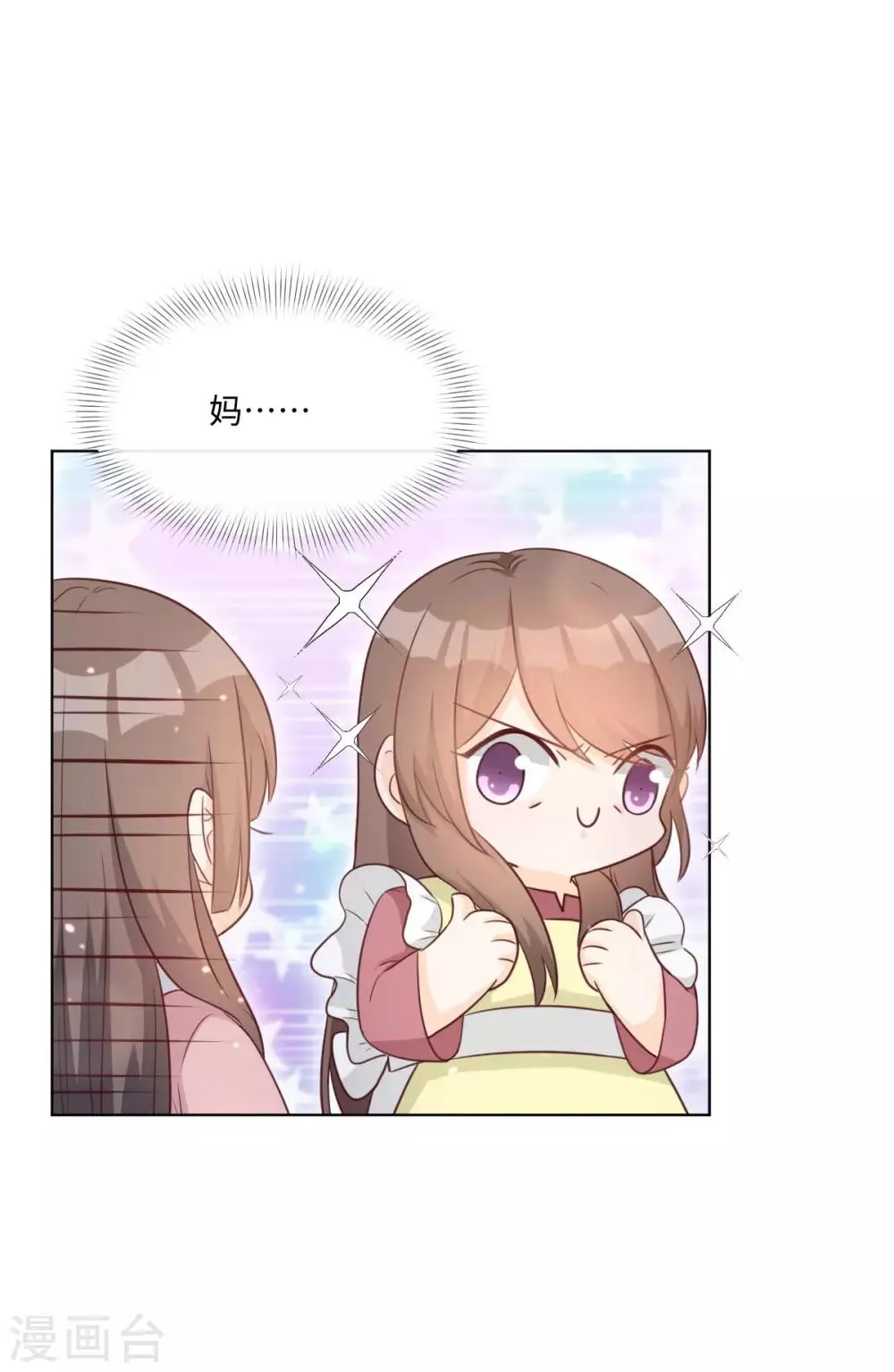 第48话 来我家健身？ 第17页