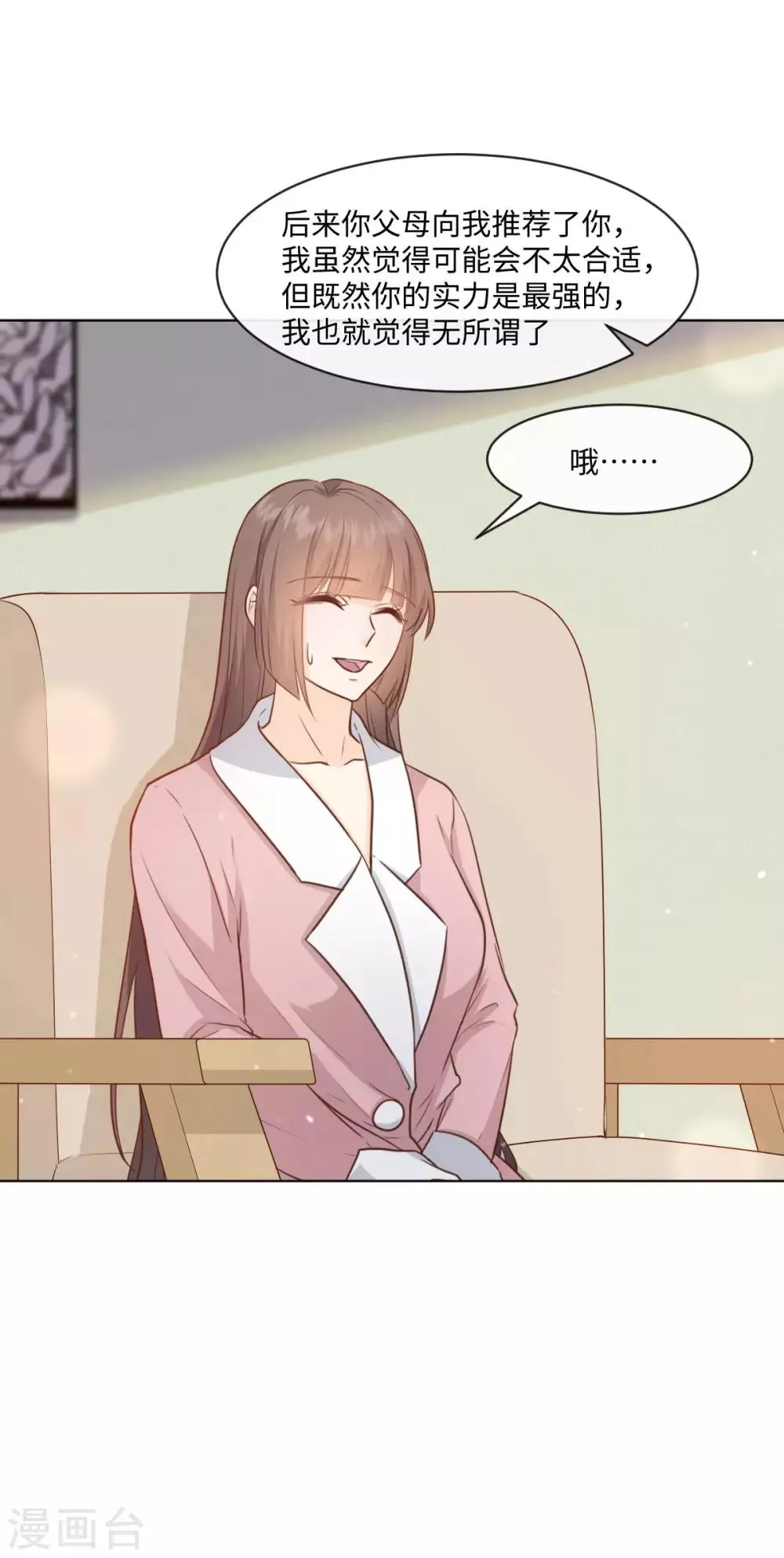 第48话 来我家健身？ 第20页