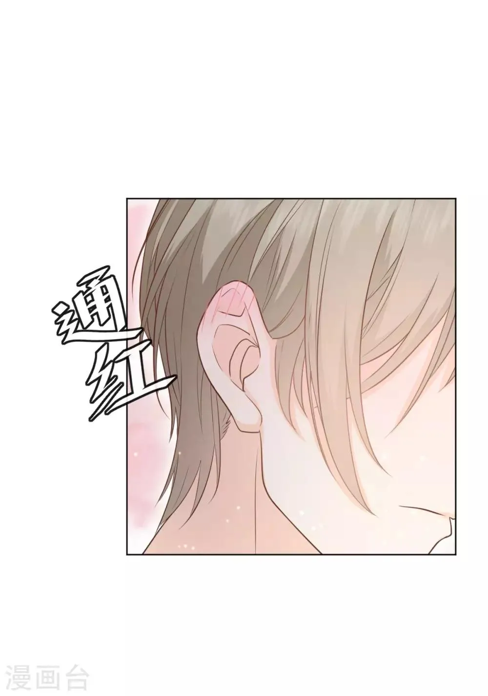 第48话 来我家健身？ 第22页