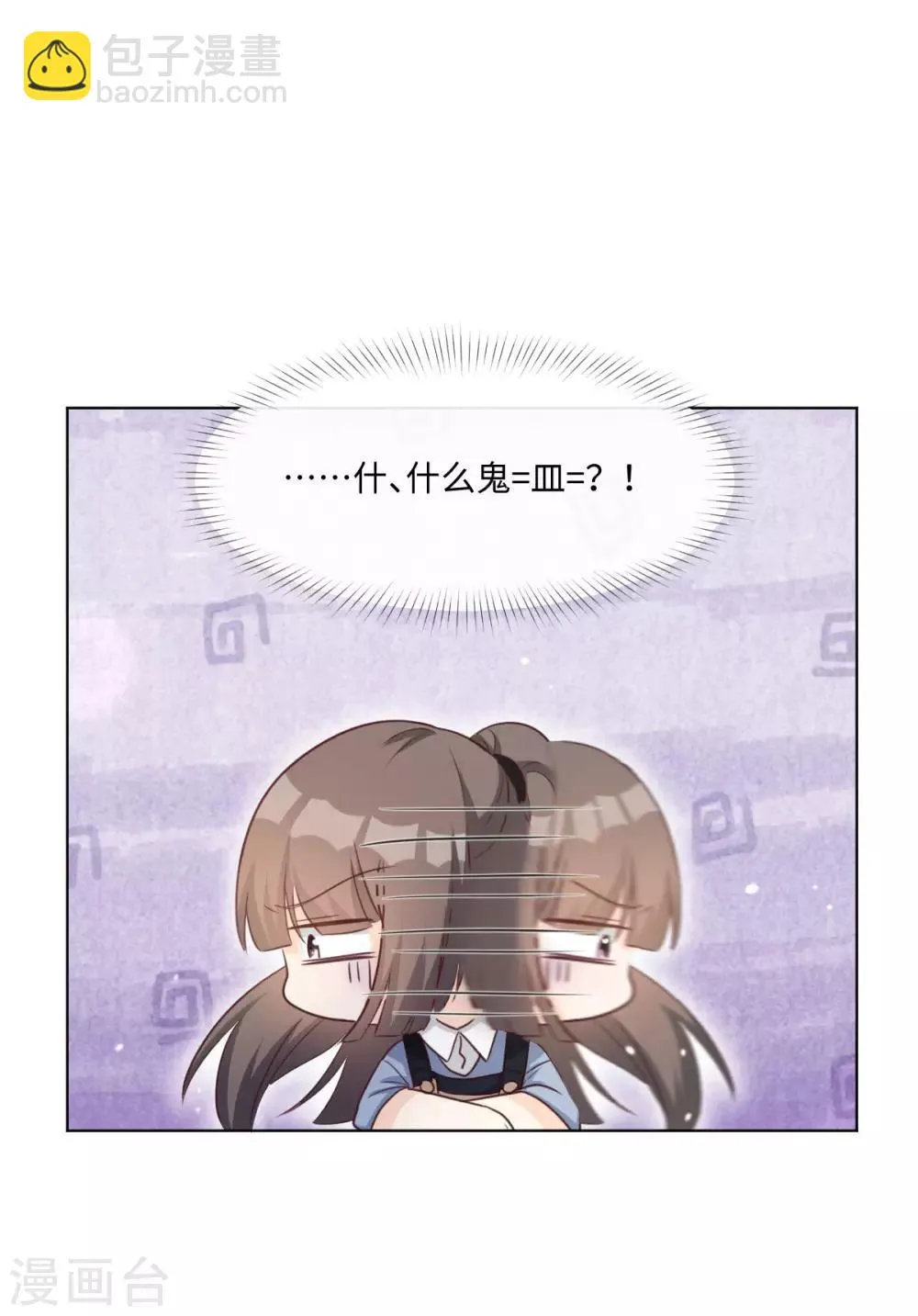 第47话 献上初吻吧 第13页
