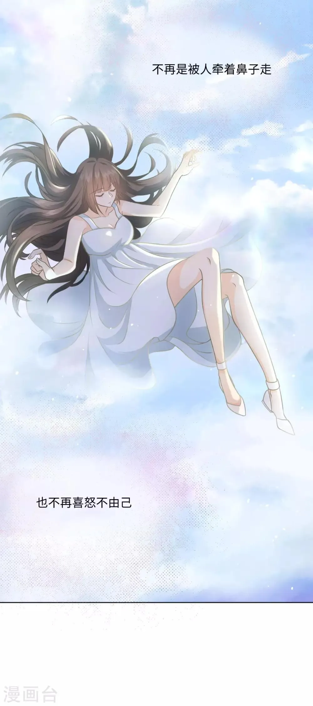 第46话 靠接吻吧 第8页