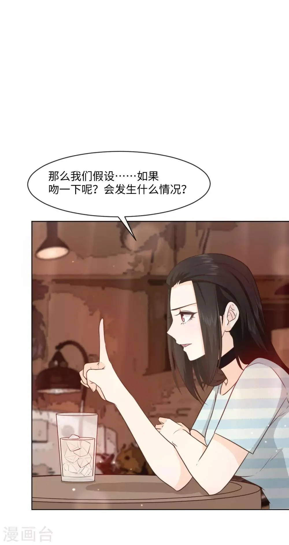 第46话 靠接吻吧 第17页