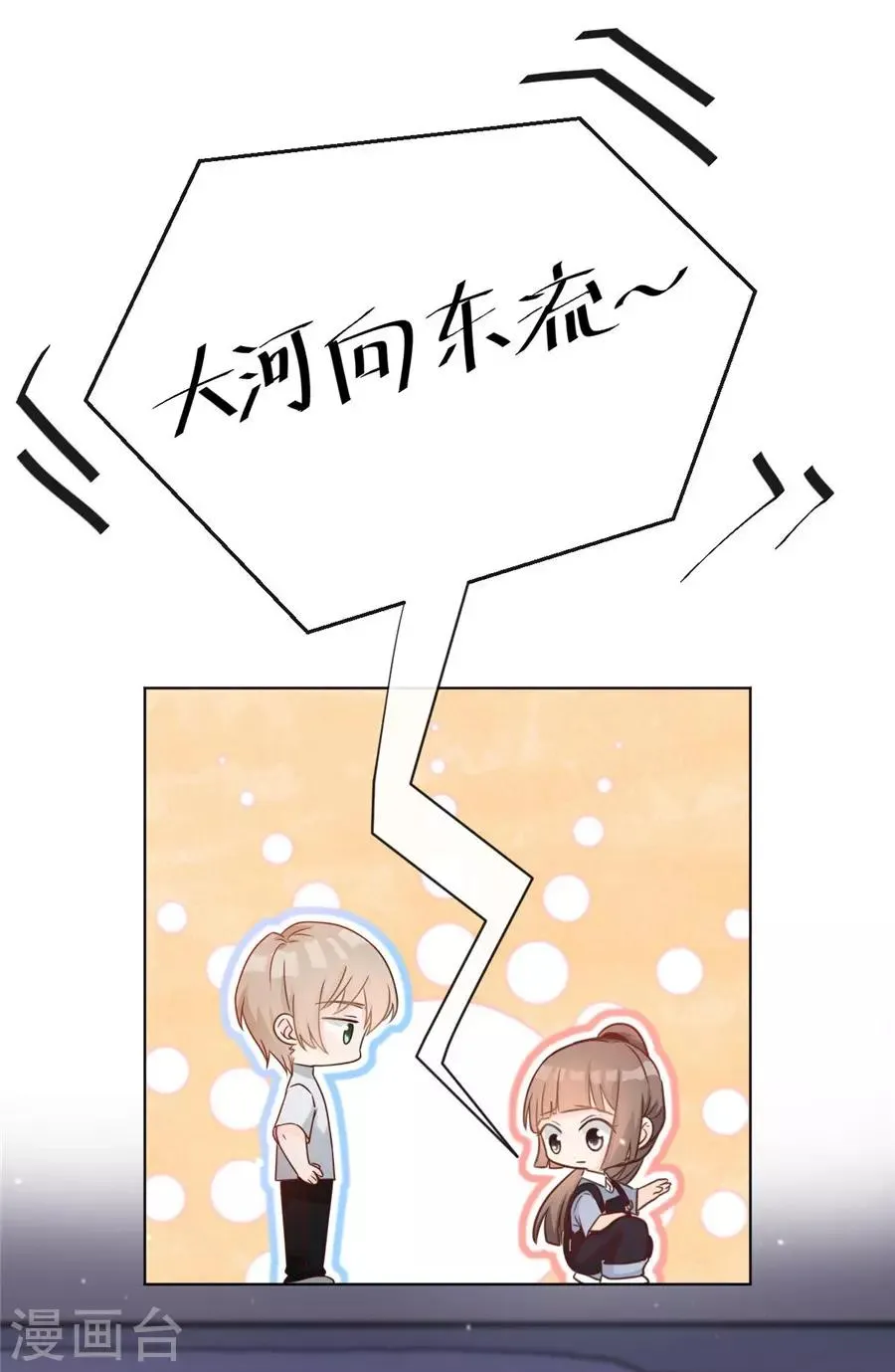 第44话 一起吃晚饭 第2页