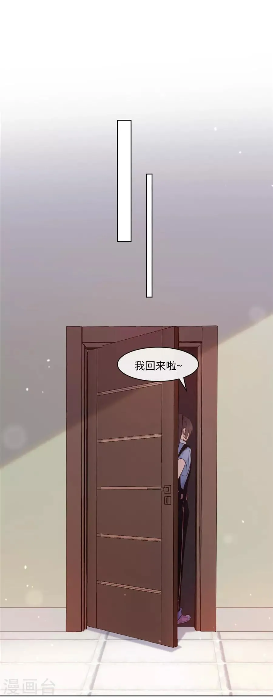 第44话 一起吃晚饭 第10页