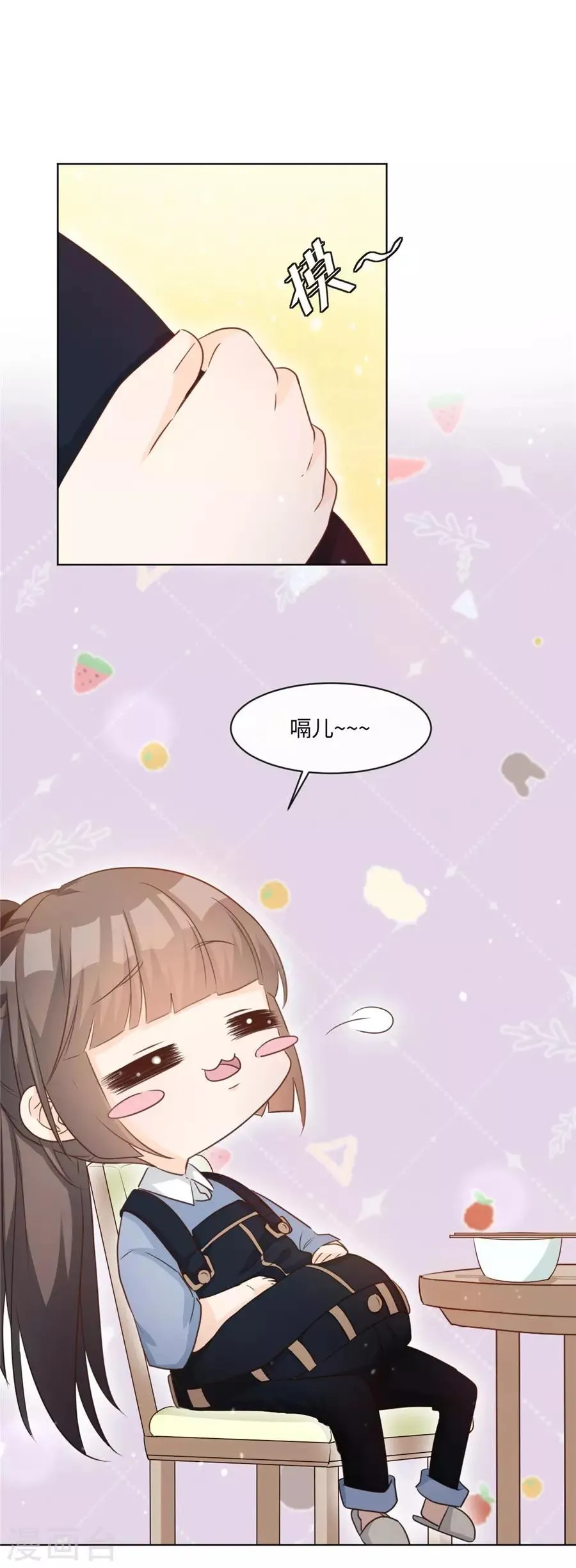第44话 一起吃晚饭 第14页
