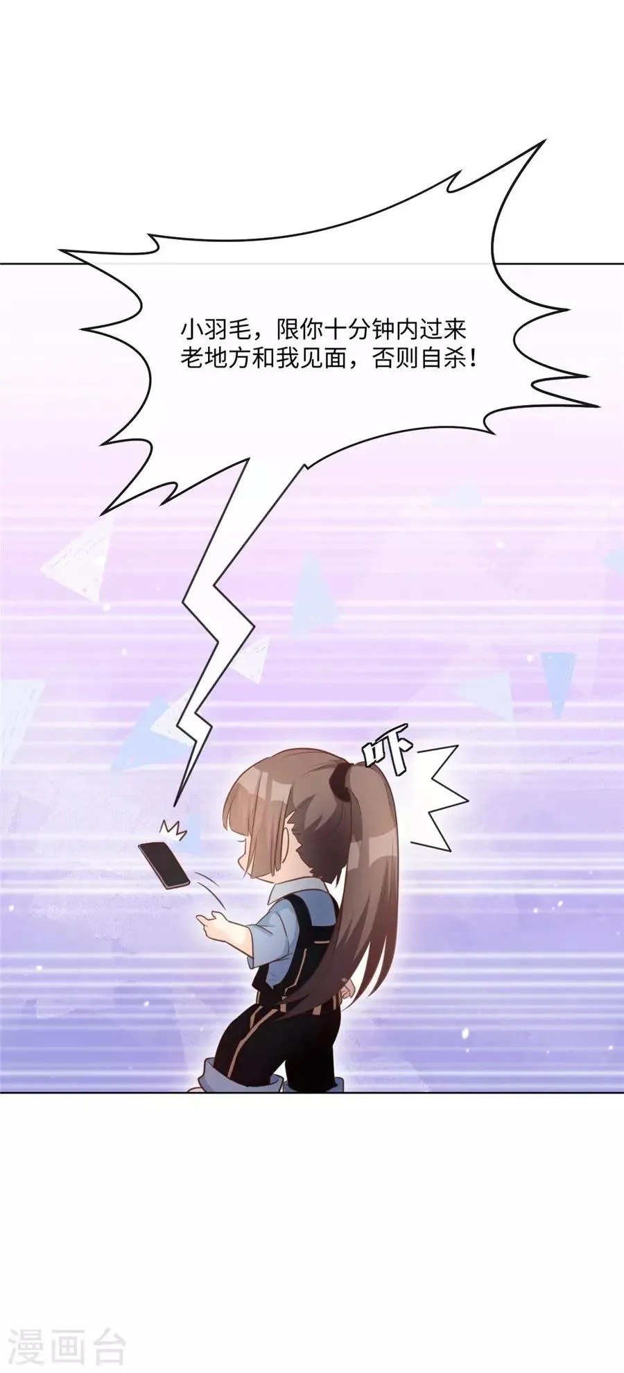 第44话 一起吃晚饭 第17页
