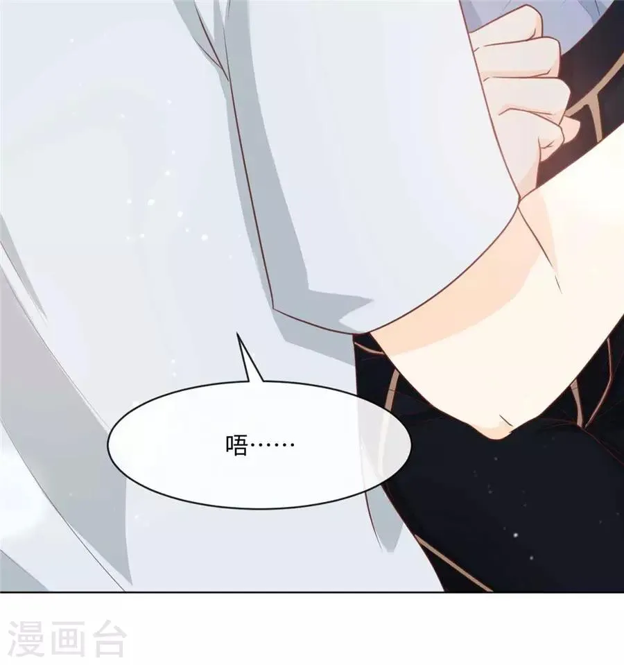 第43话 他的怀抱 第15页